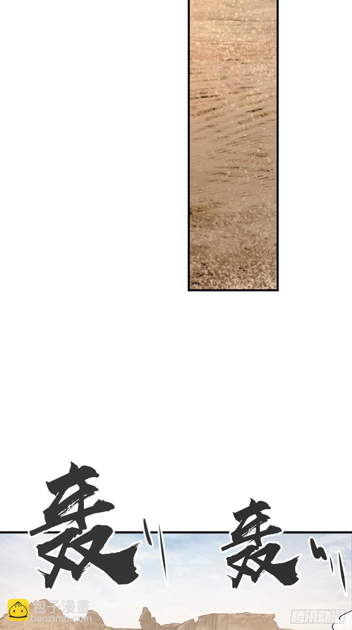 252 真理独胜，伪道无存(1/3)-第256话