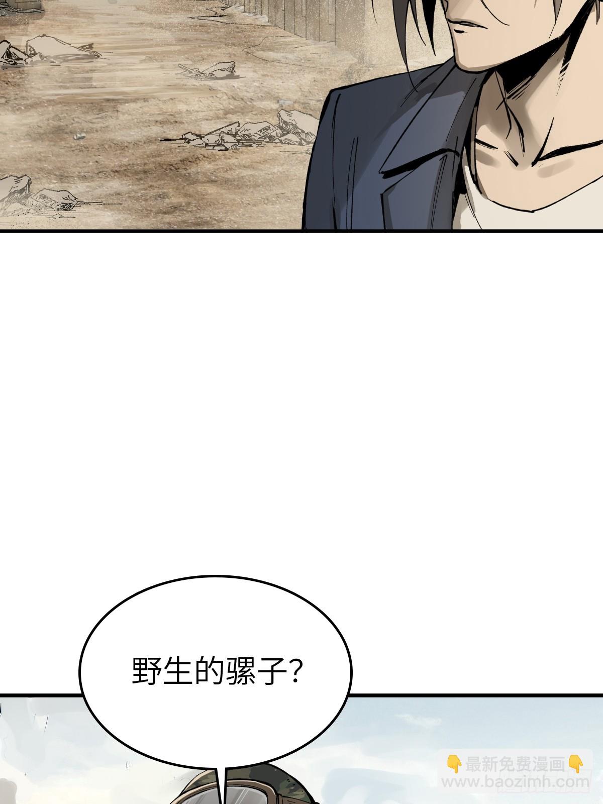 252 真理独胜，伪道无存(1/3)-第256话