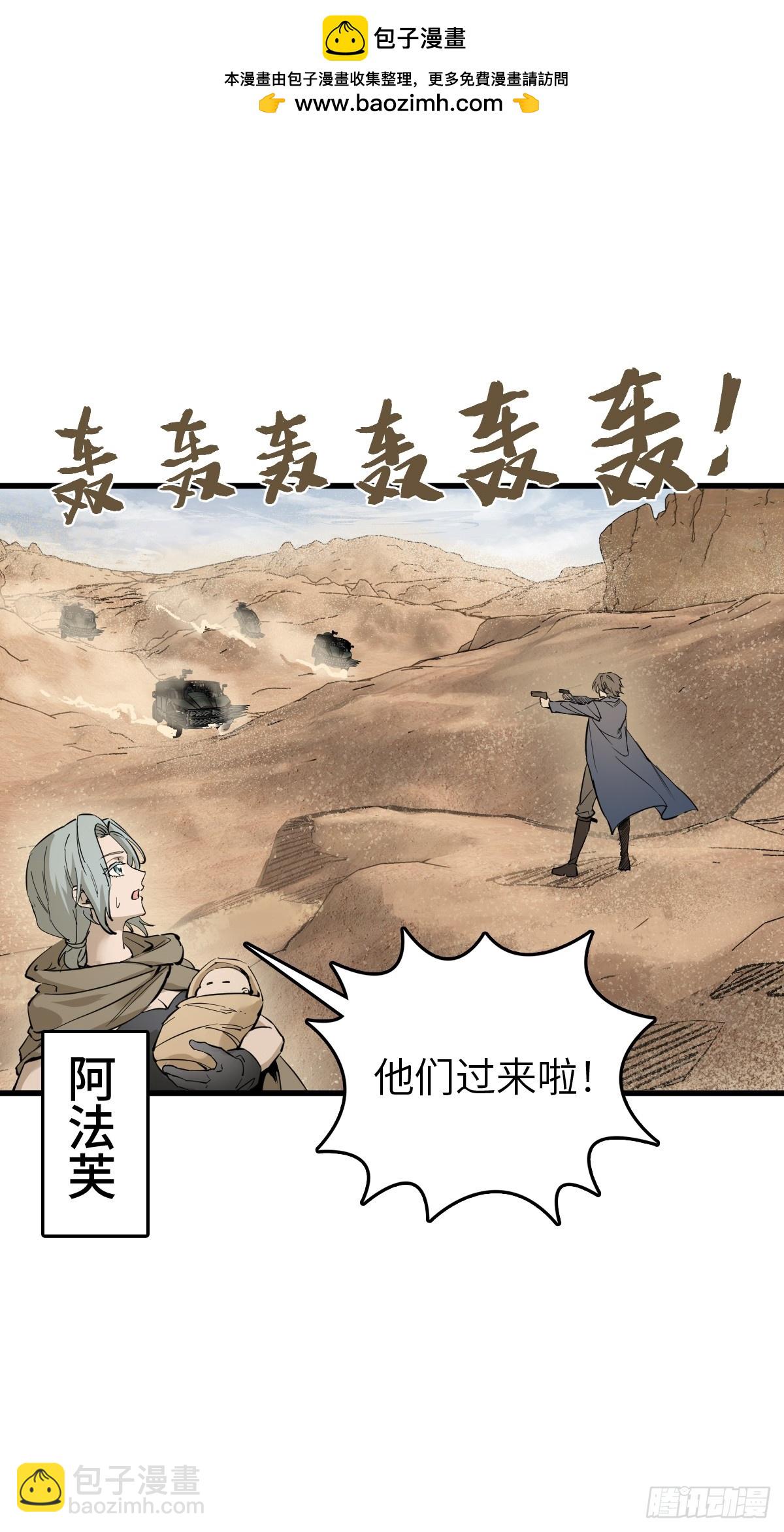 254 游神(1/2)-第258话
