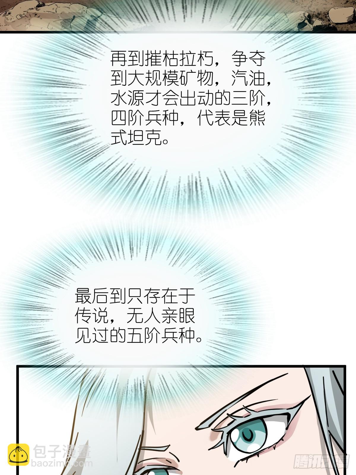 254 游神(1/2)-第258话