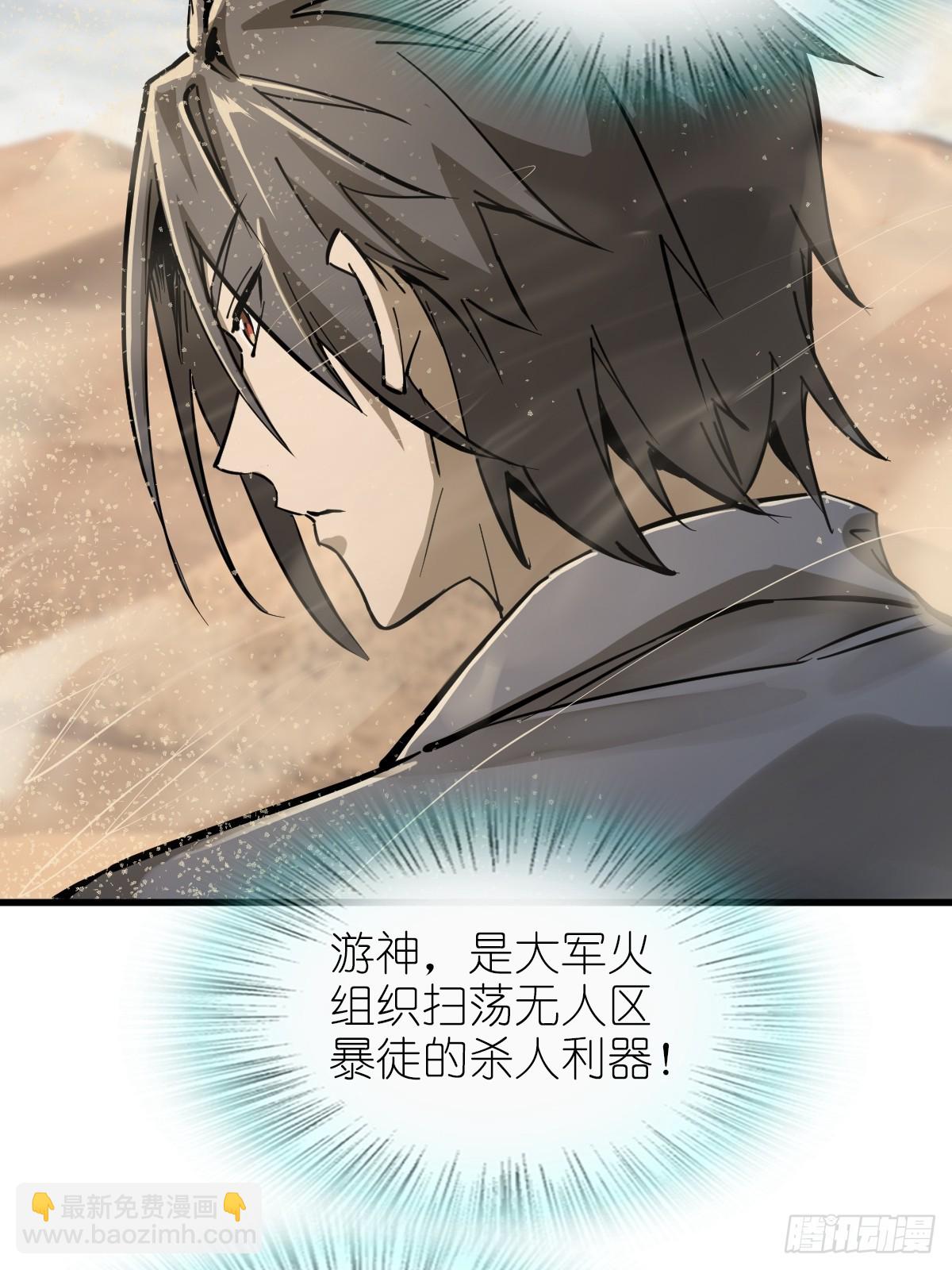 254 游神(1/2)-第258话