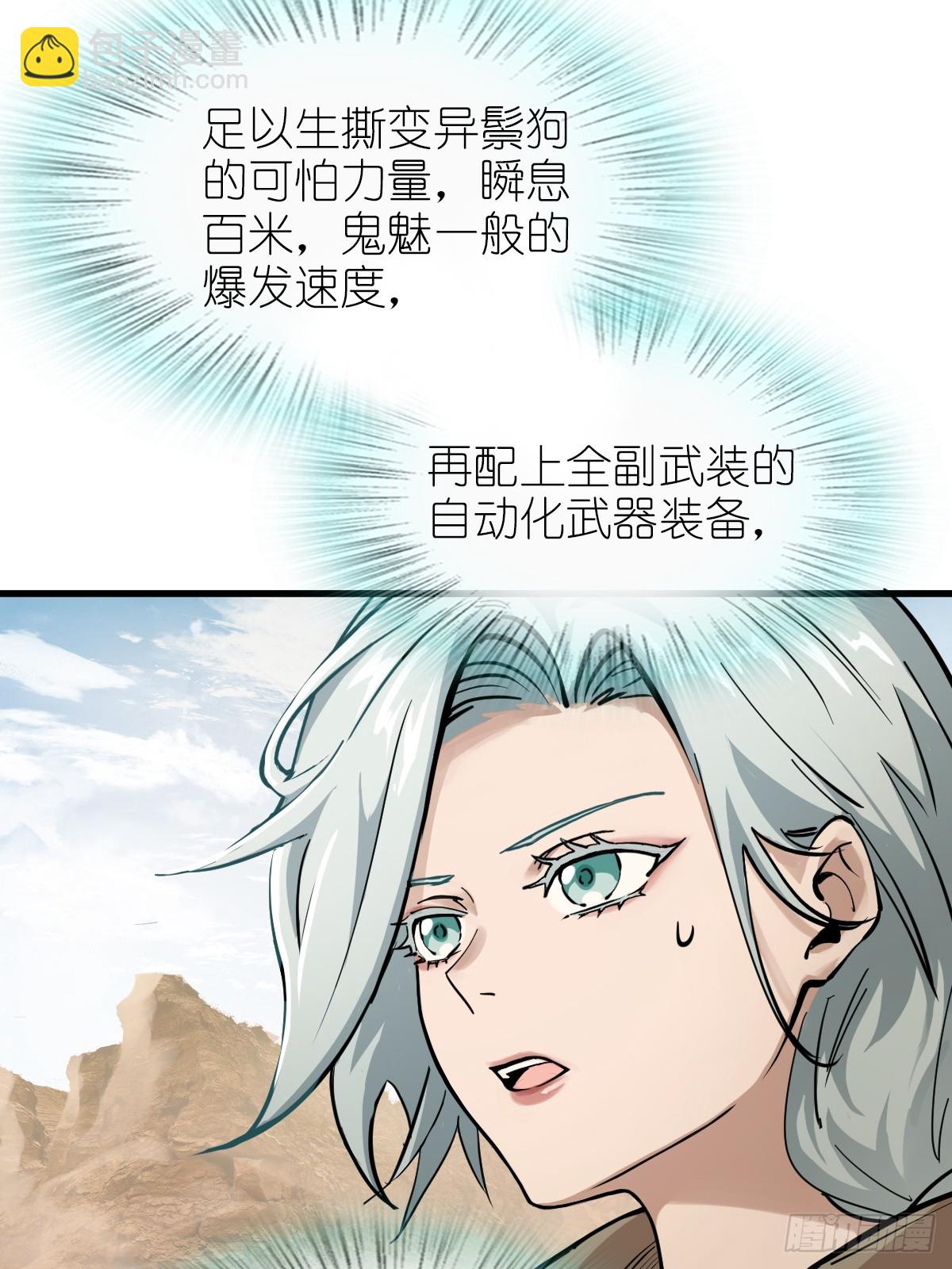 254 游神(1/2)-第258话