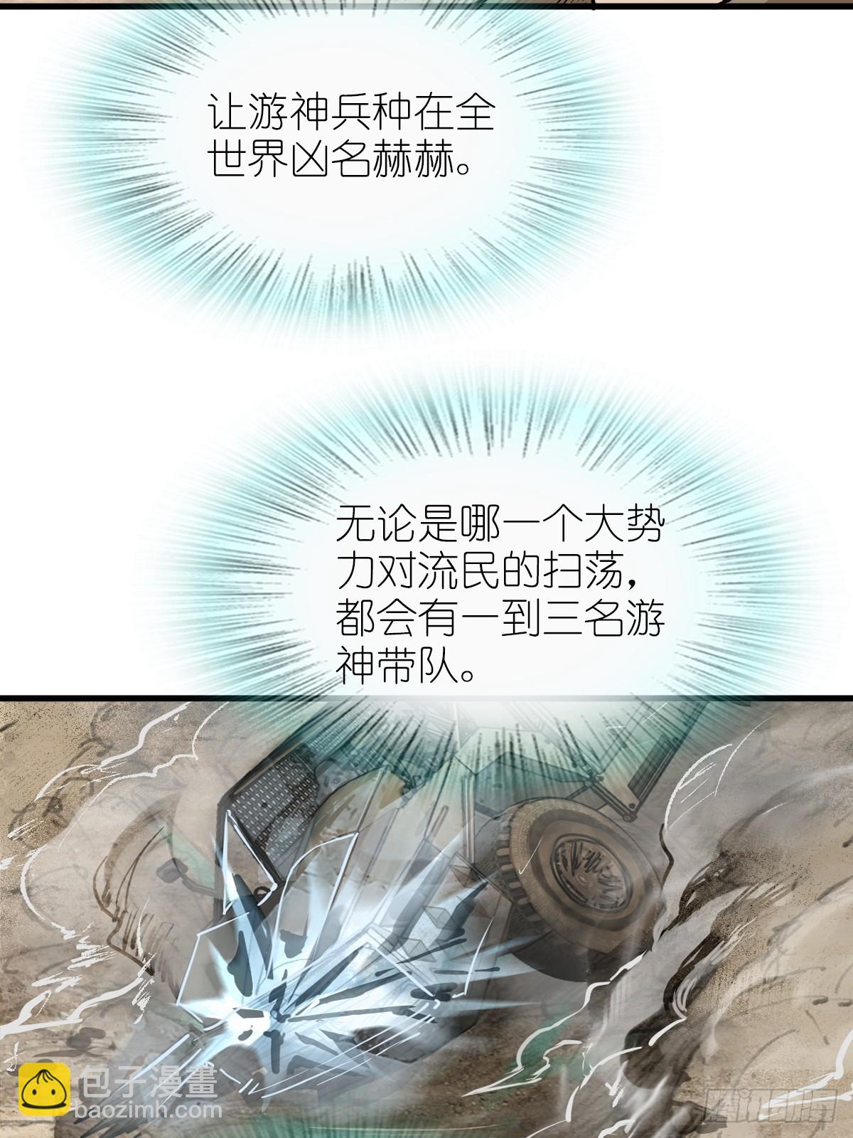 254 游神(1/2)-第258话