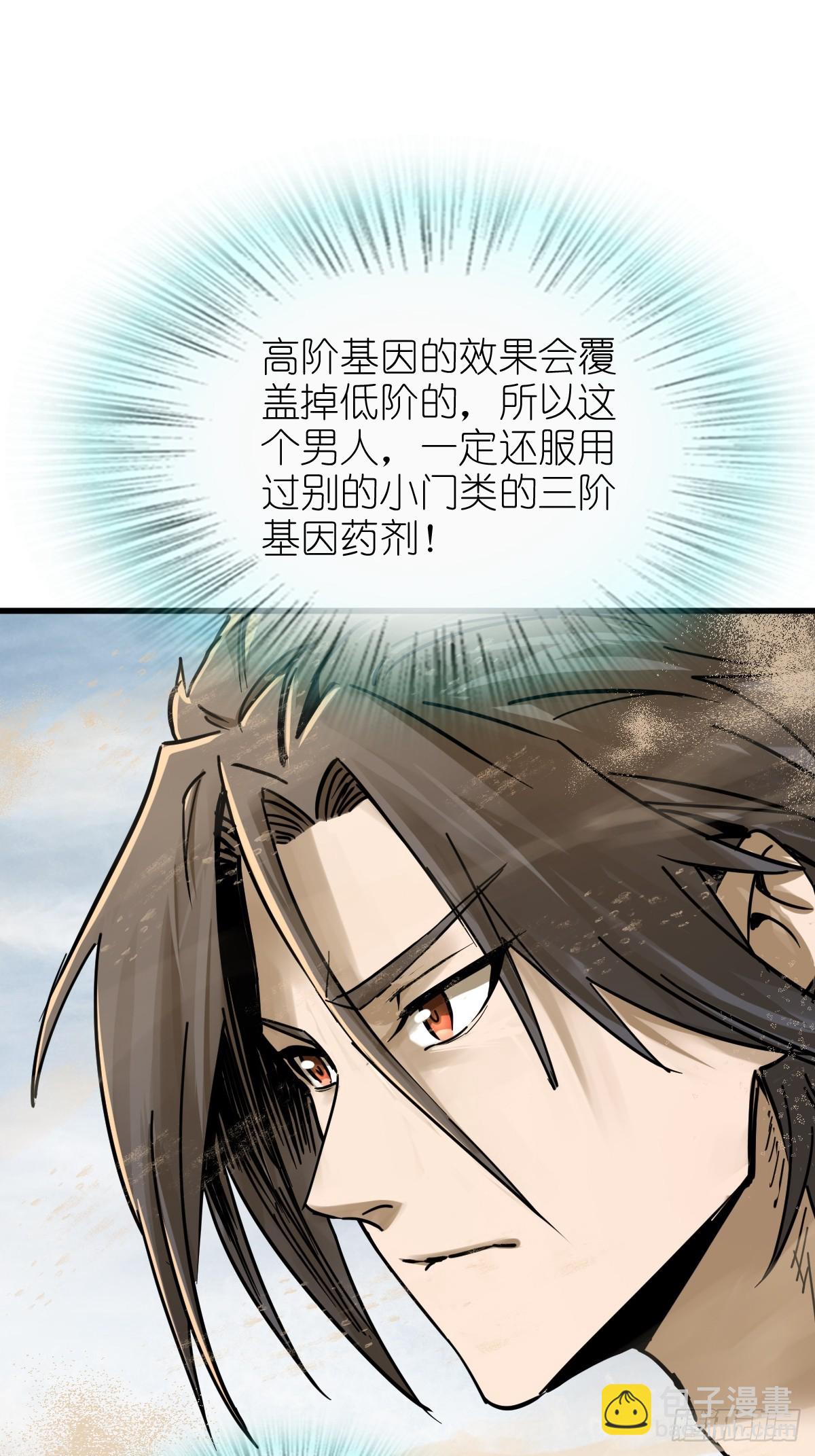 254 游神(1/2)-第258话