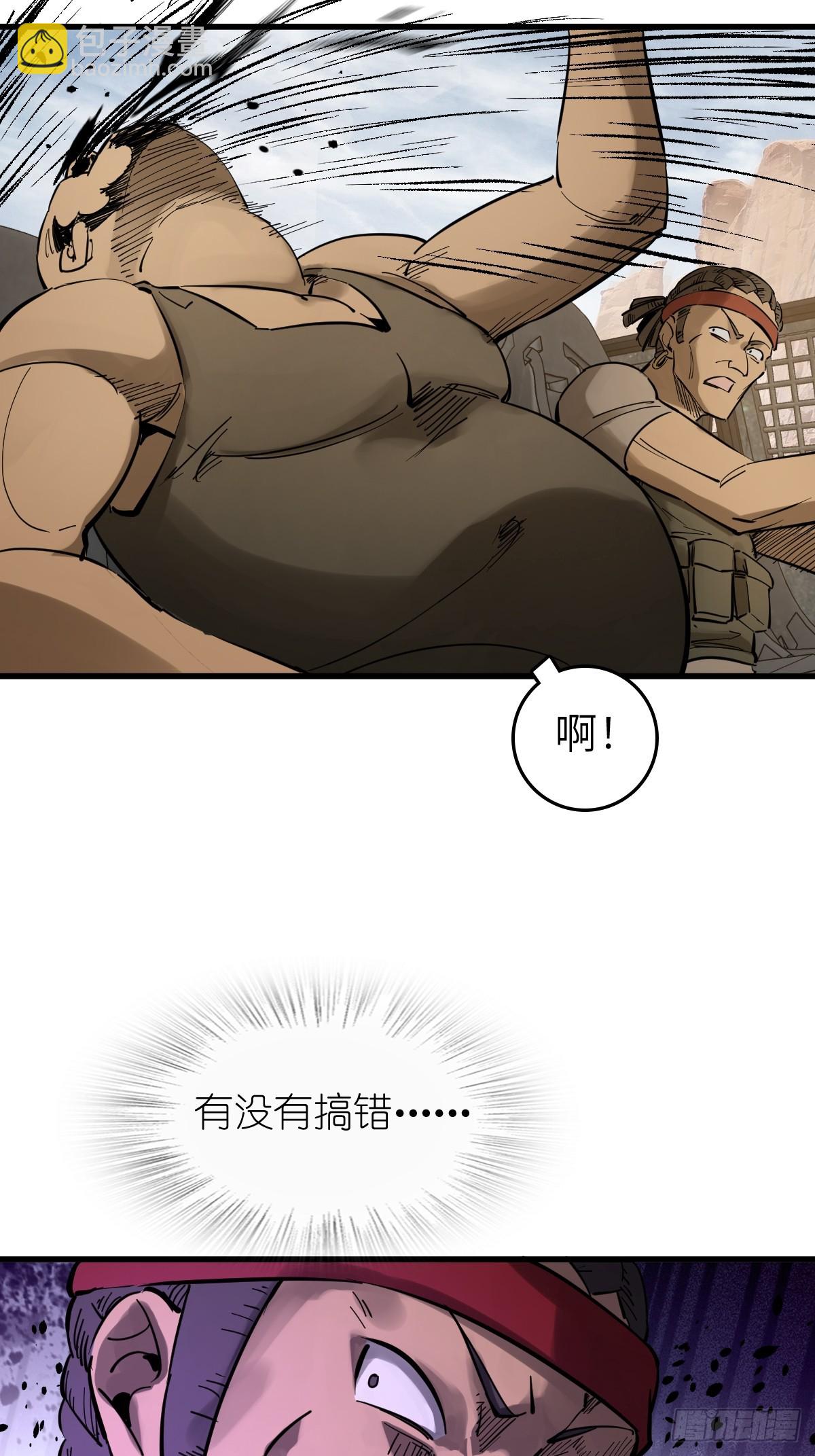 254 游神(1/2)-第258话
