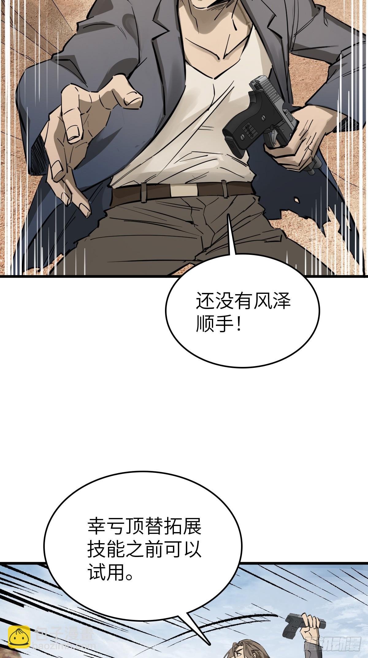254 游神(1/2)-第258话