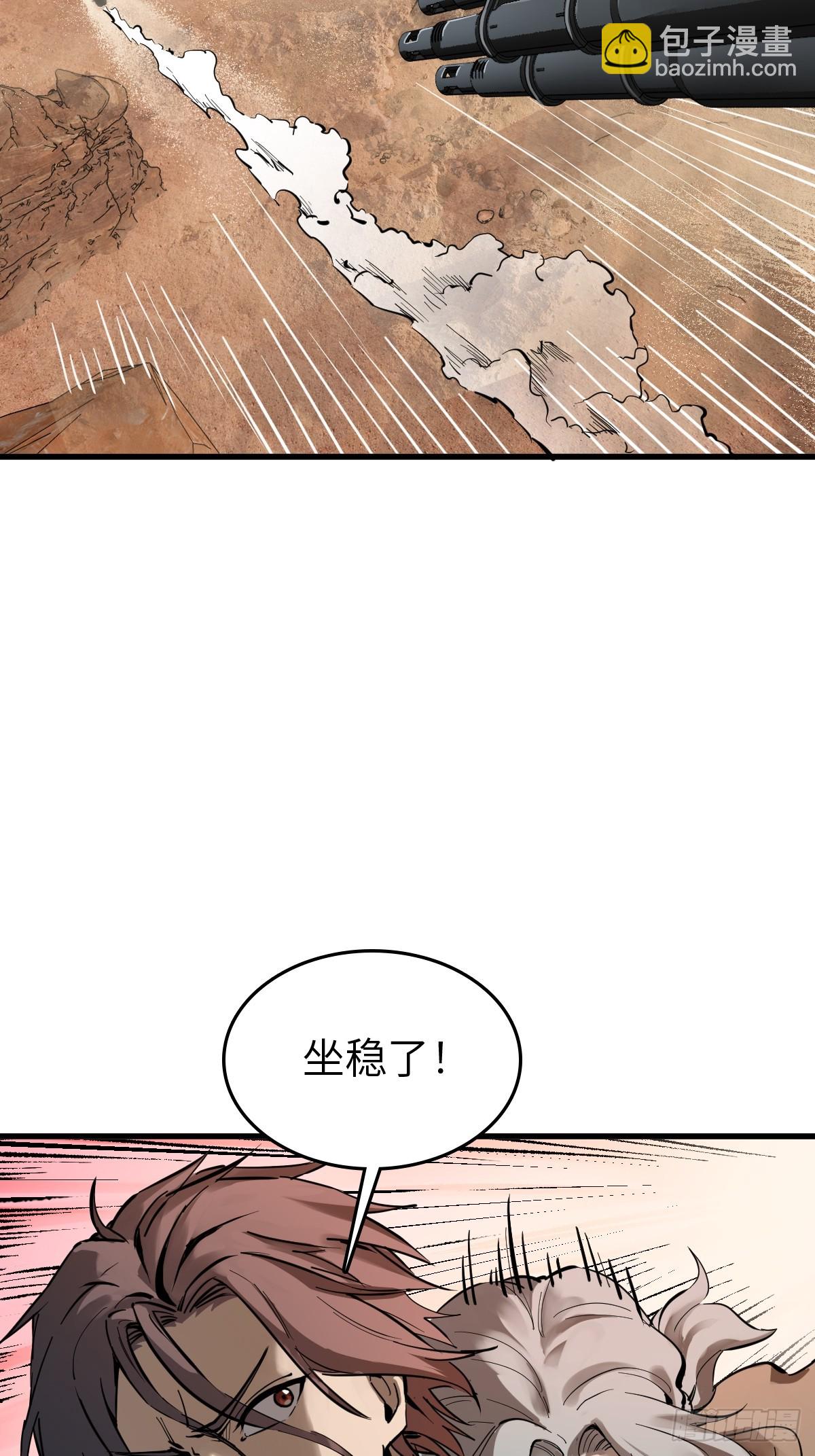 256 远遁(1/3)-第260话