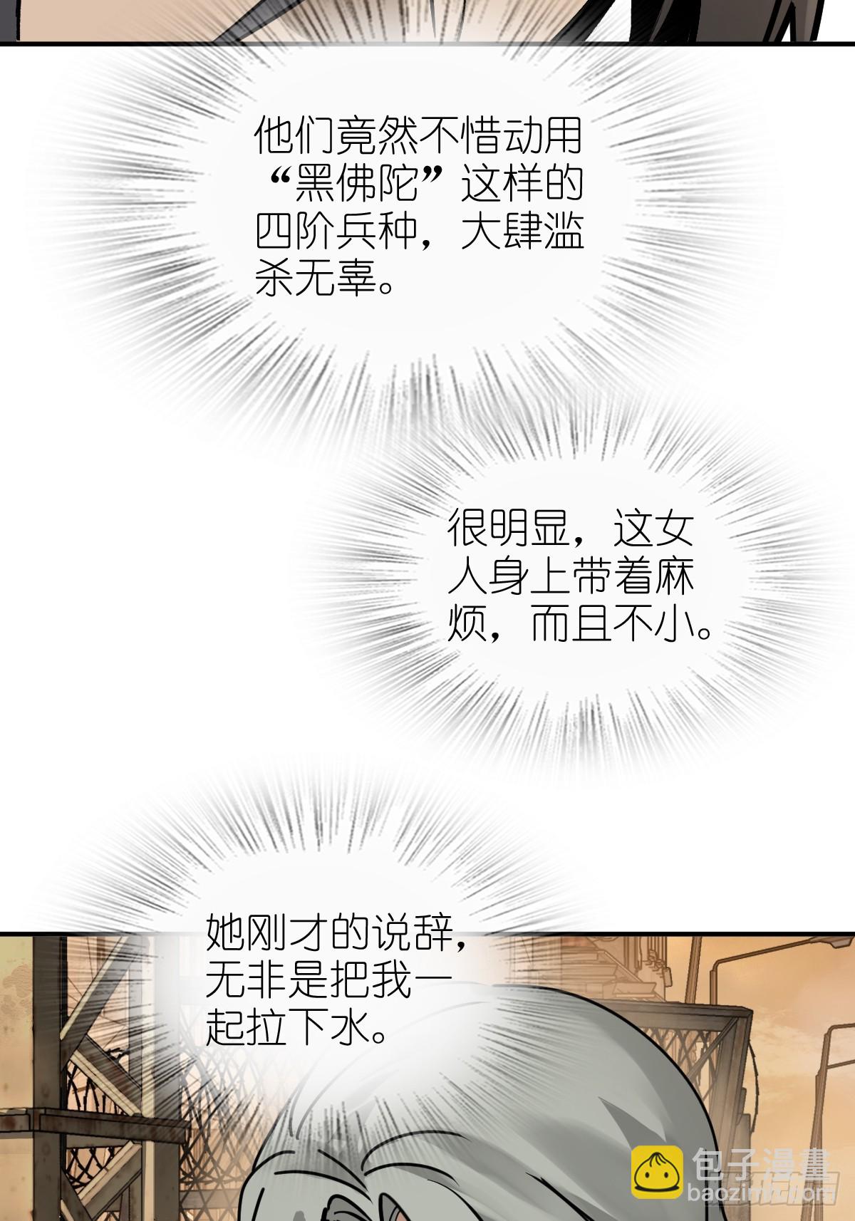 258 别吵醒孩子(1/2)-第262话