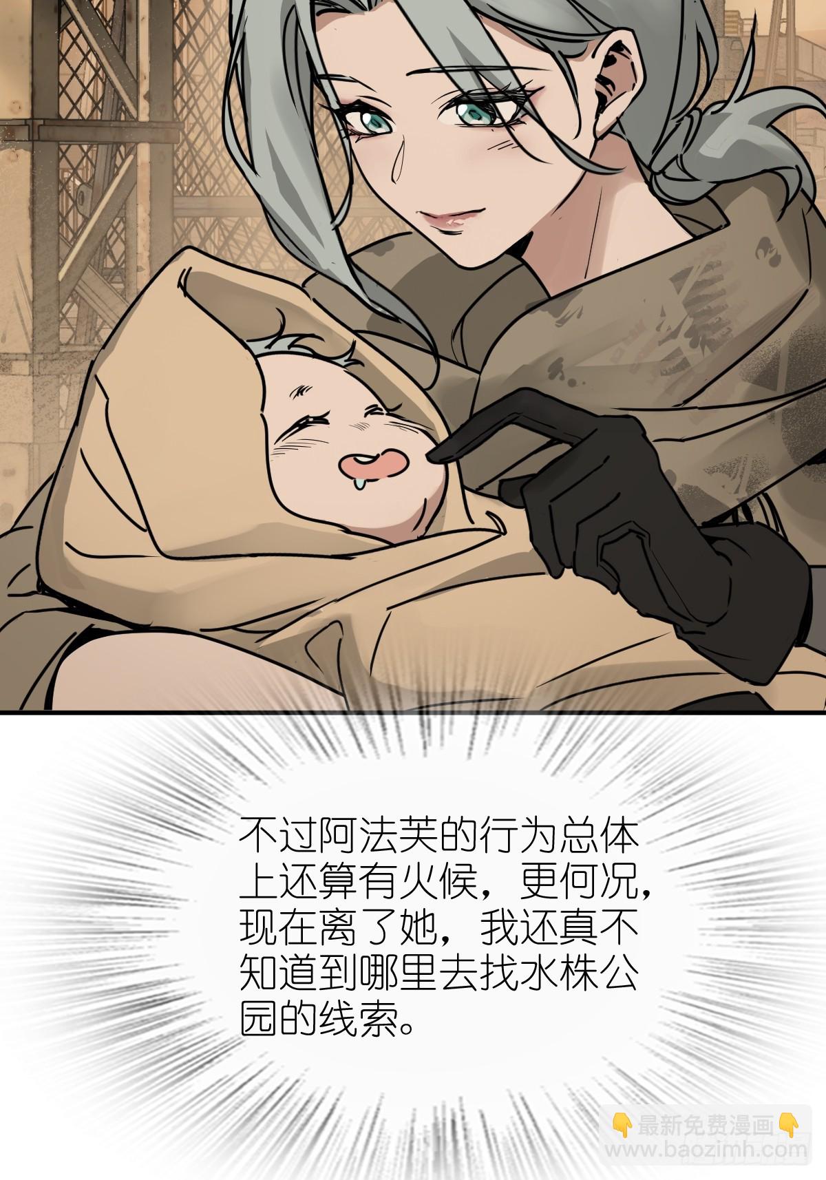 258 别吵醒孩子(1/2)-第262话