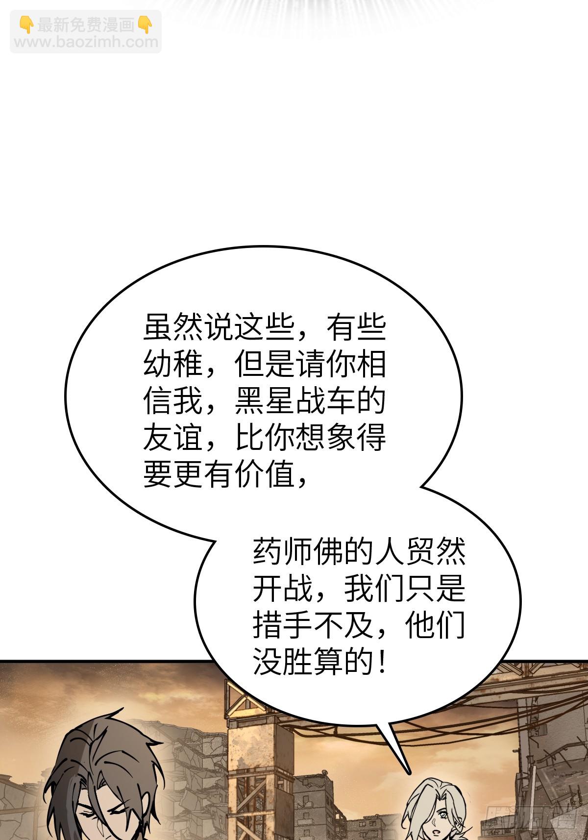 258 别吵醒孩子(1/2)-第262话