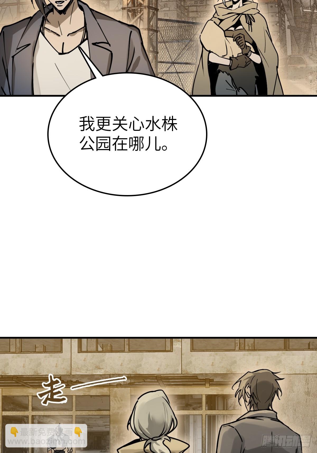 258 别吵醒孩子(1/2)-第262话