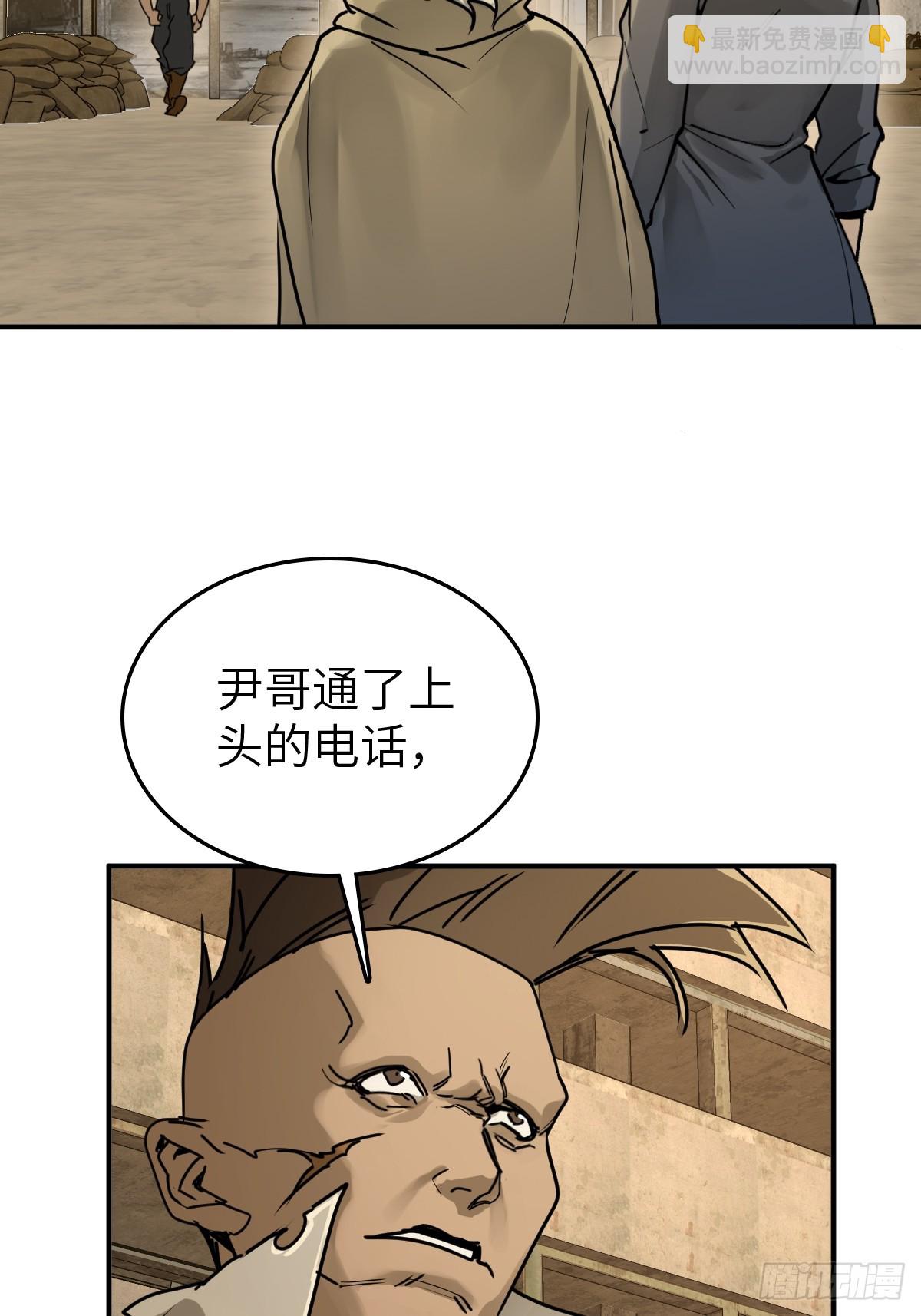 258 别吵醒孩子(1/2)-第262话