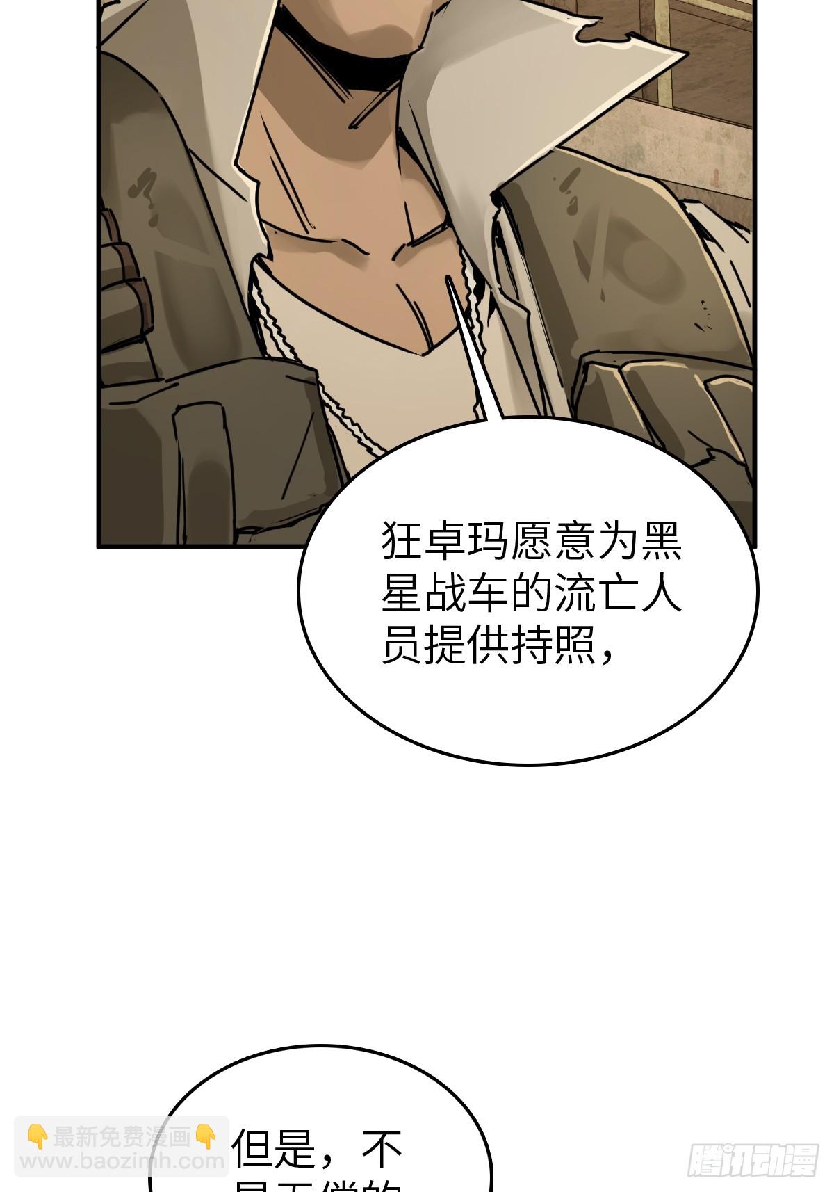 258 别吵醒孩子(1/2)-第262话
