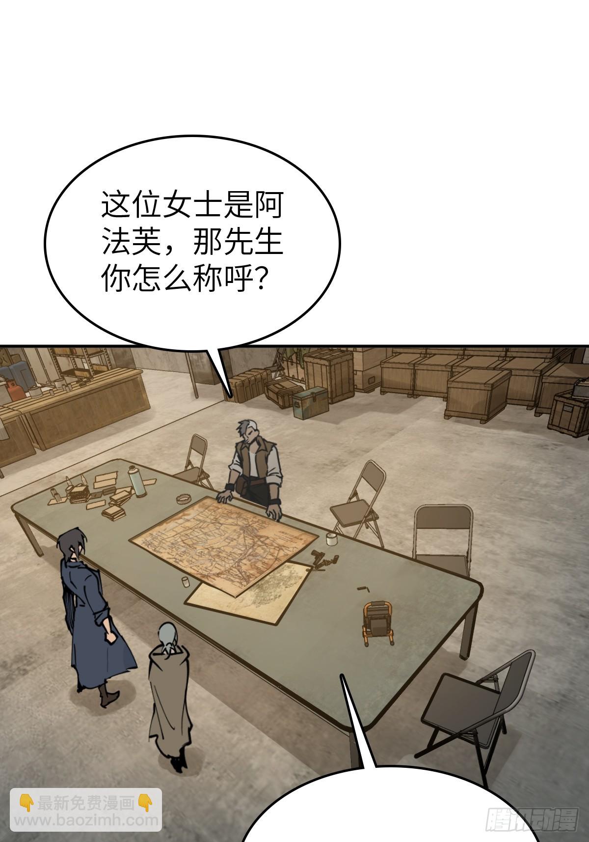 258 别吵醒孩子(1/2)-第262话
