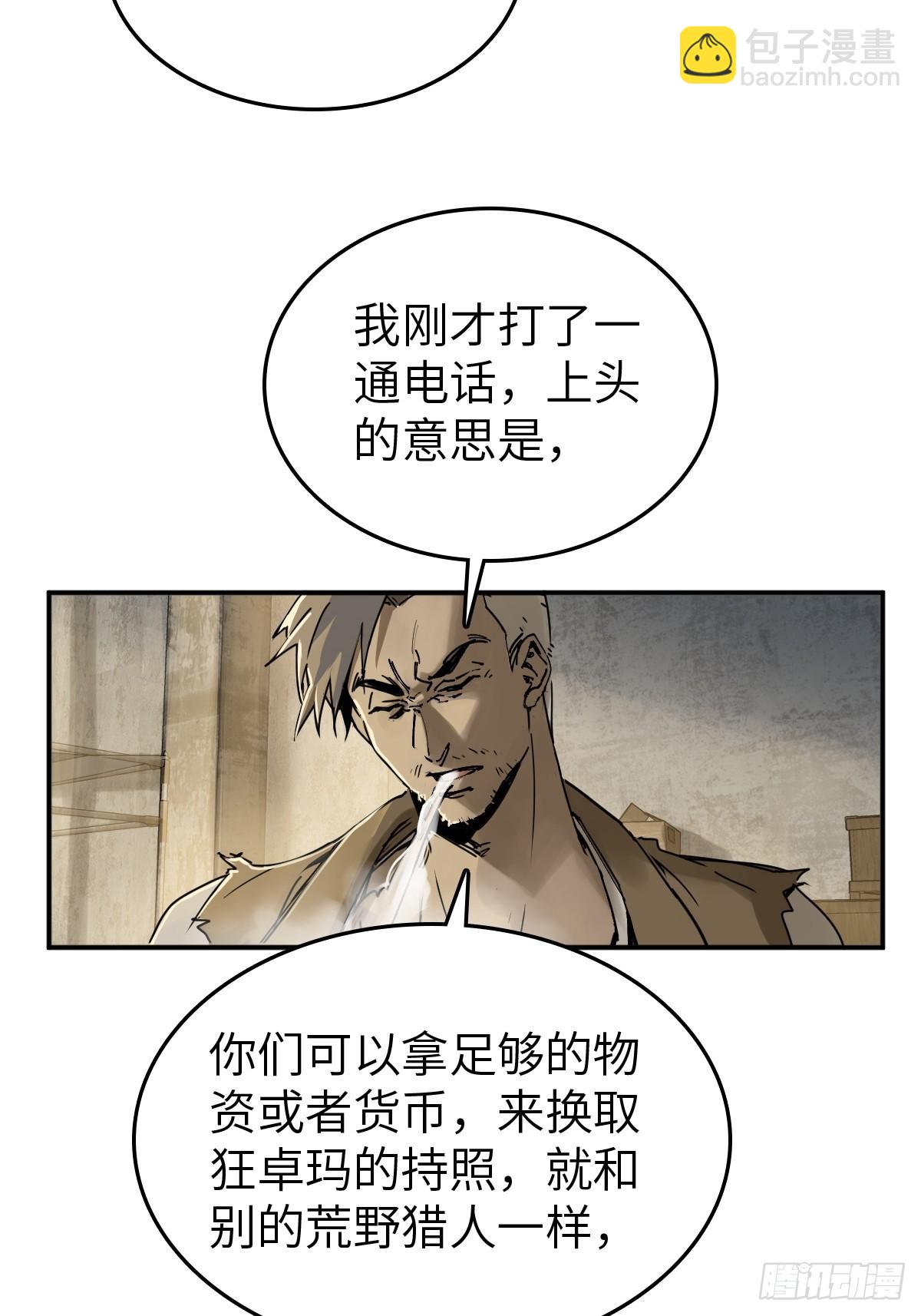 258 别吵醒孩子(1/2)-第262话