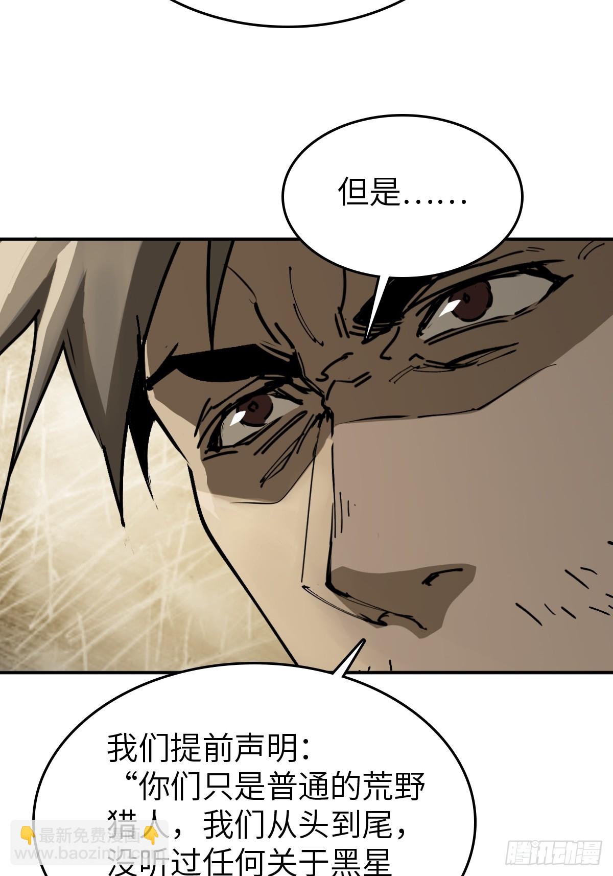 258 别吵醒孩子(1/2)-第262话