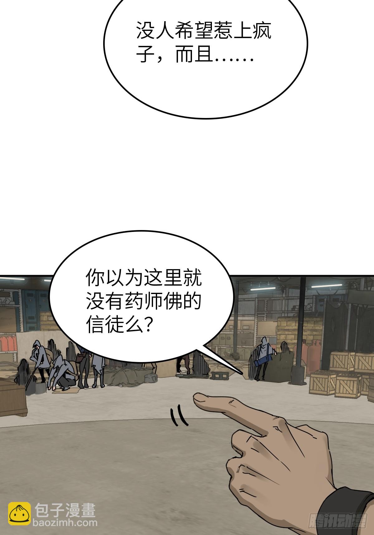 258 别吵醒孩子(1/2)-第262话