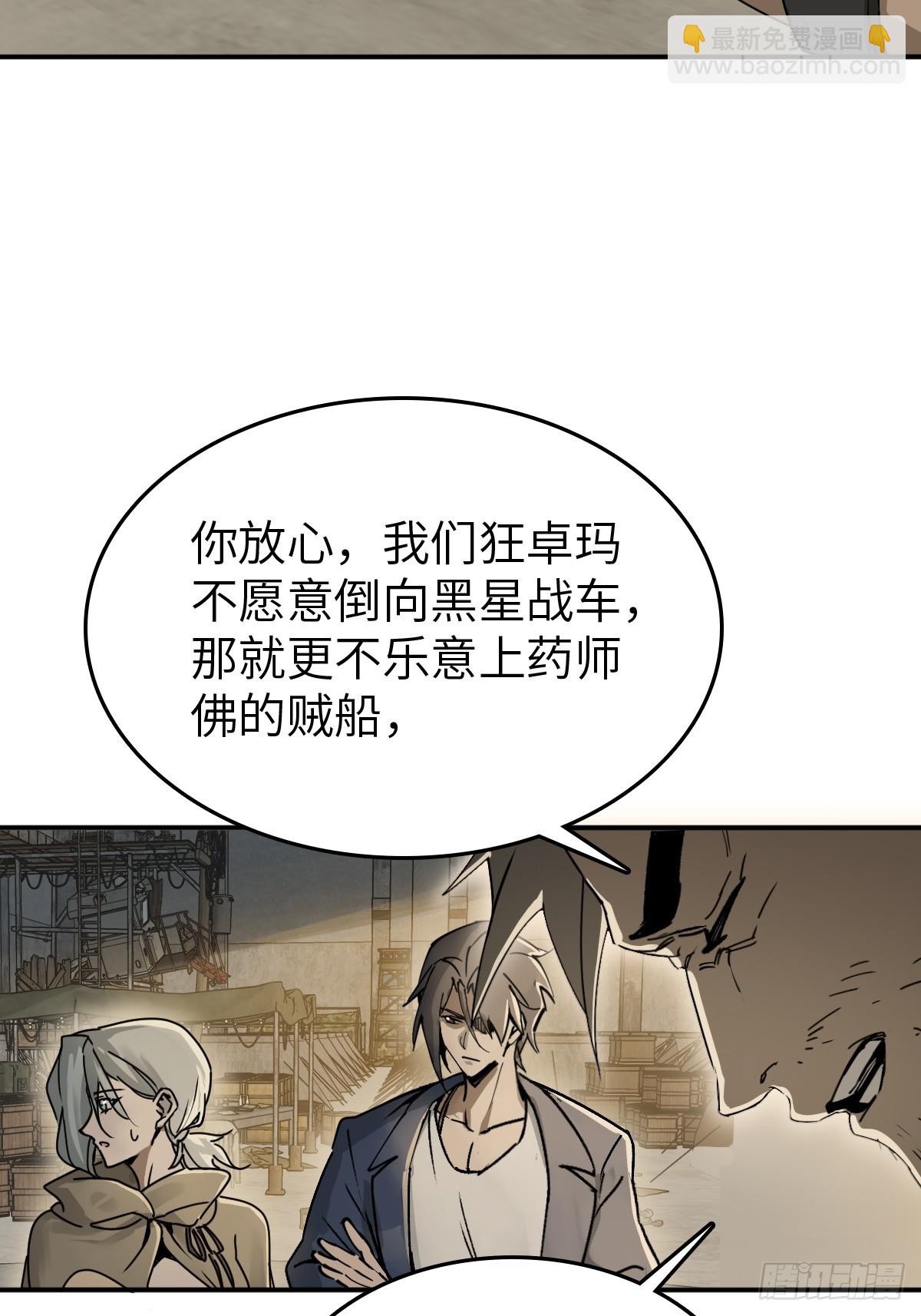 258 别吵醒孩子(1/2)-第262话