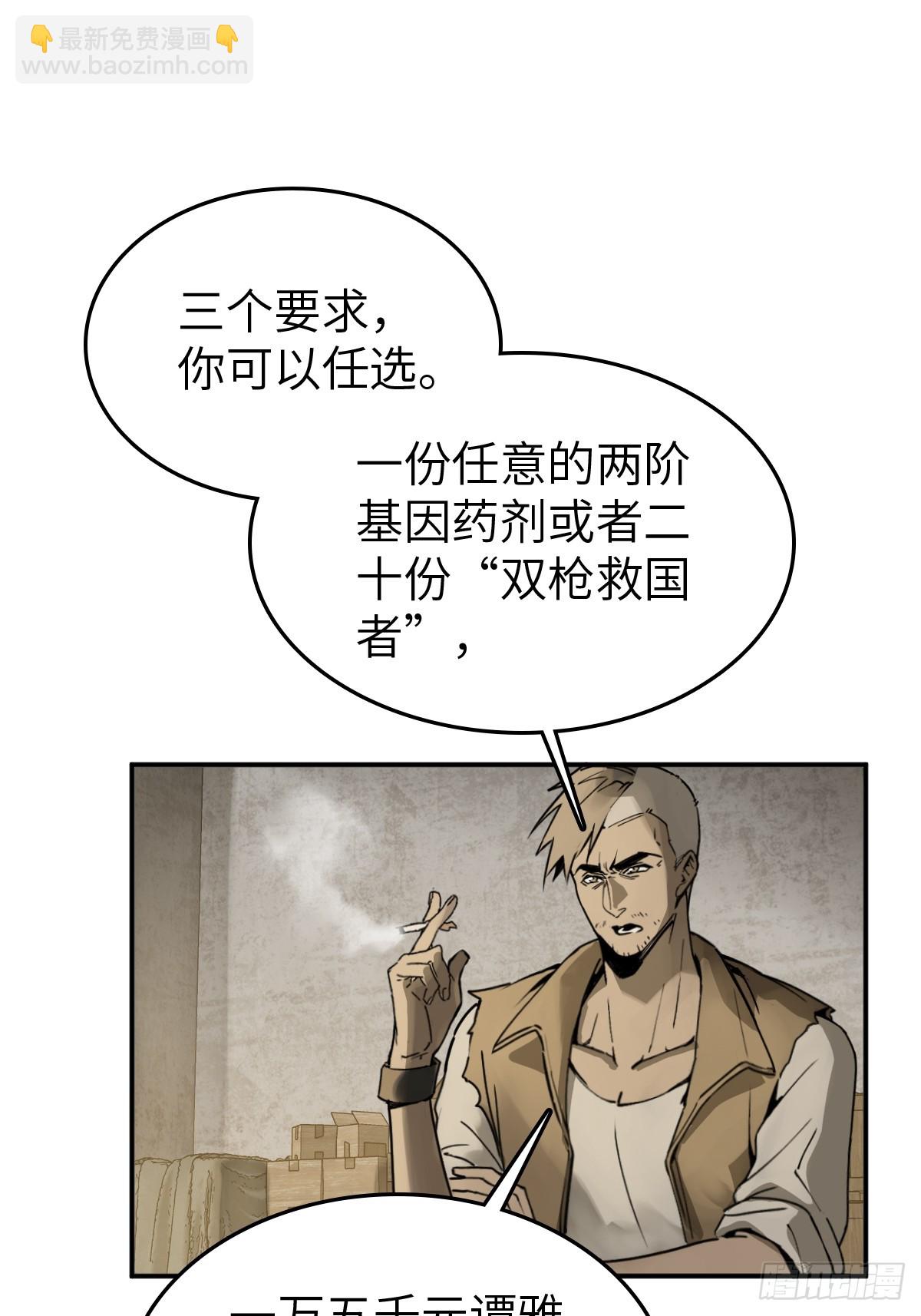 258 别吵醒孩子(1/2)-第262话