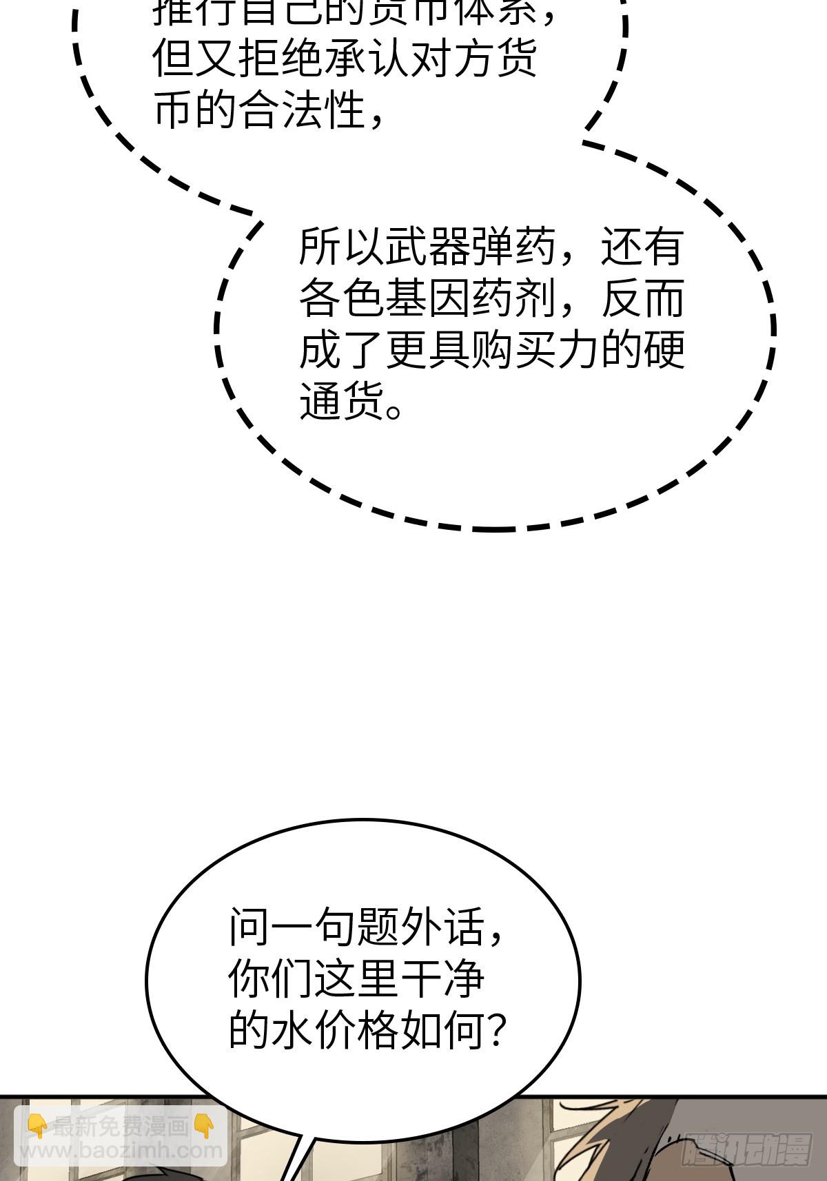 258 别吵醒孩子(1/2)-第262话