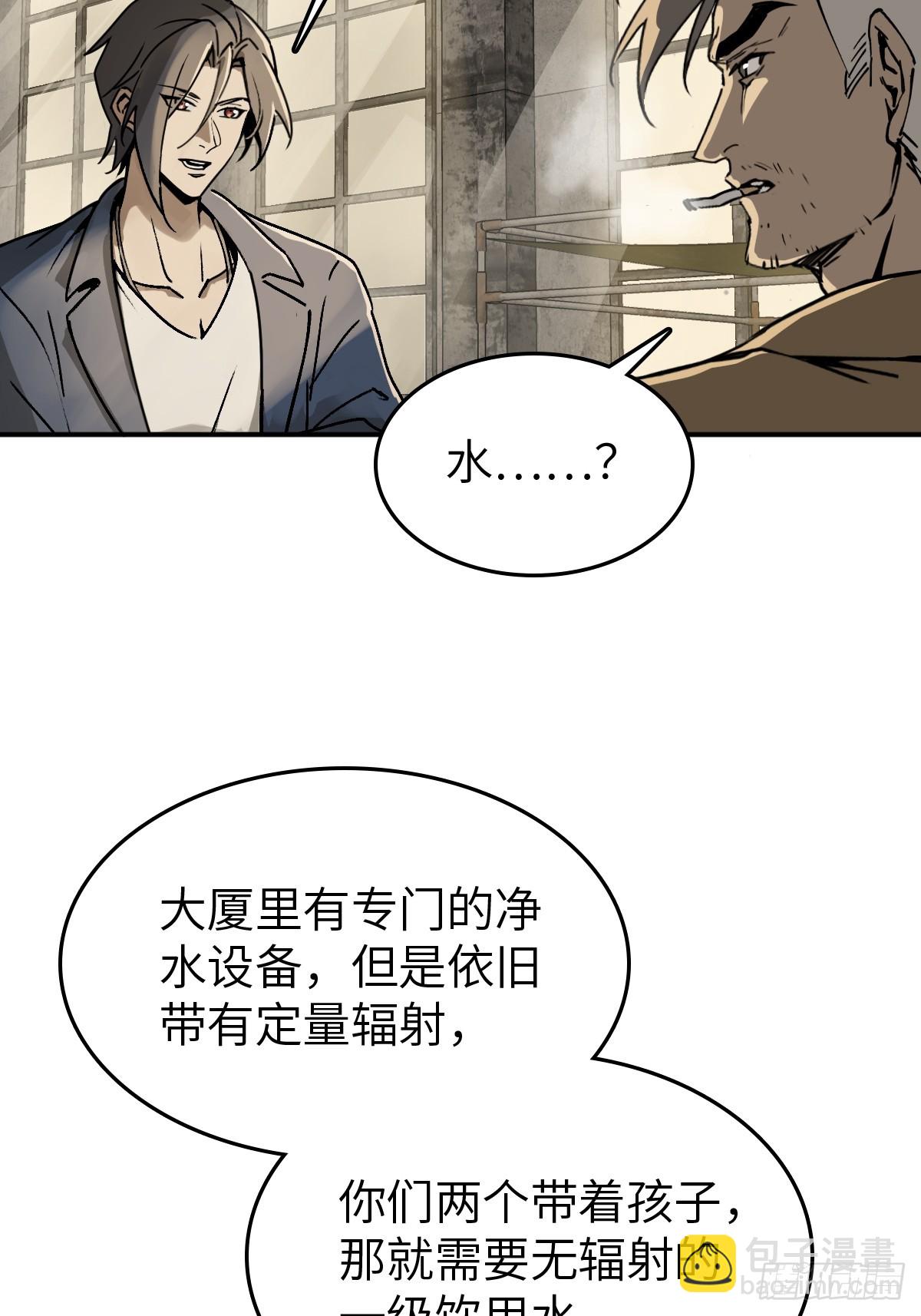 258 别吵醒孩子(1/2)-第262话