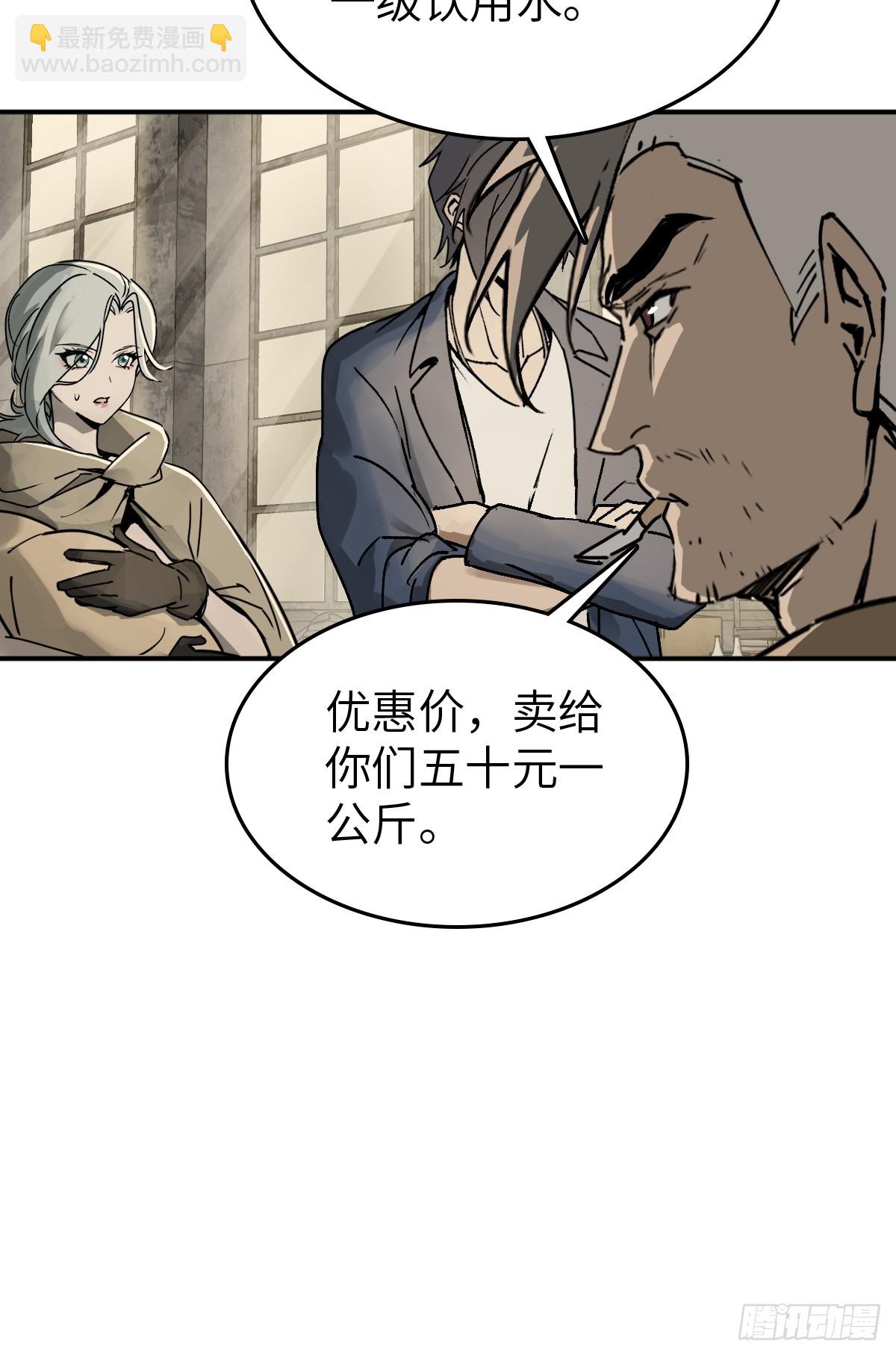 258 别吵醒孩子(1/2)-第262话