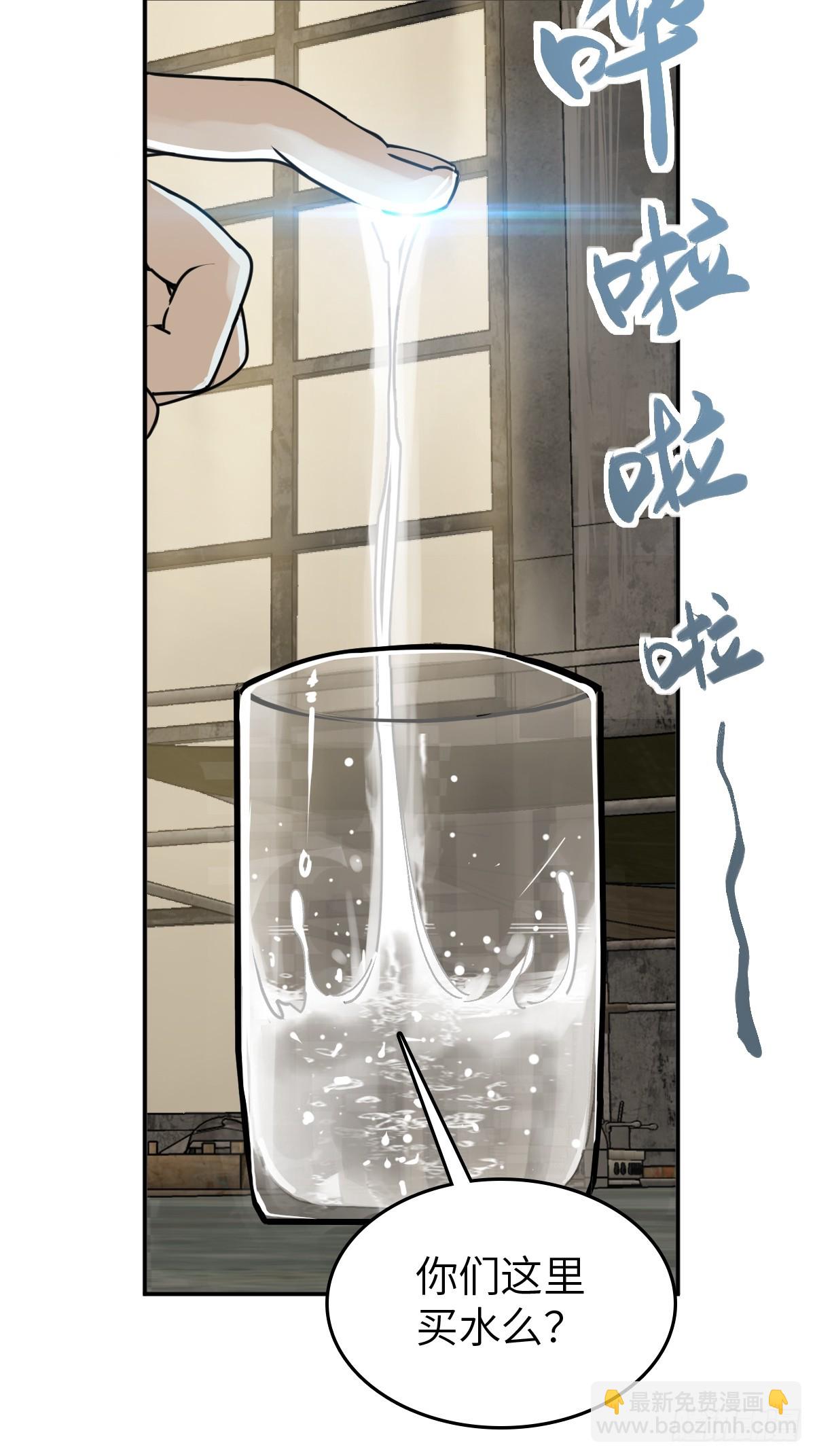 258 别吵醒孩子(1/2)-第262话