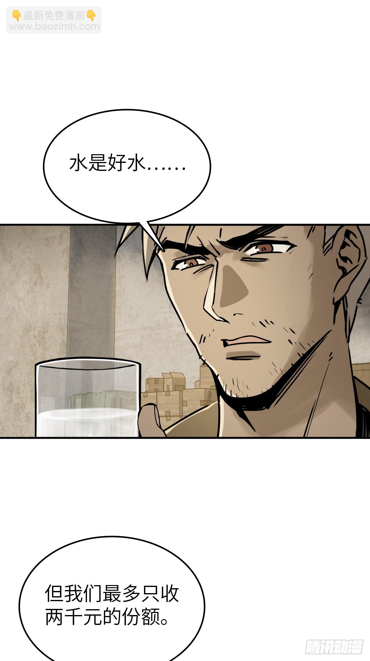 258 别吵醒孩子(1/2)-第262话