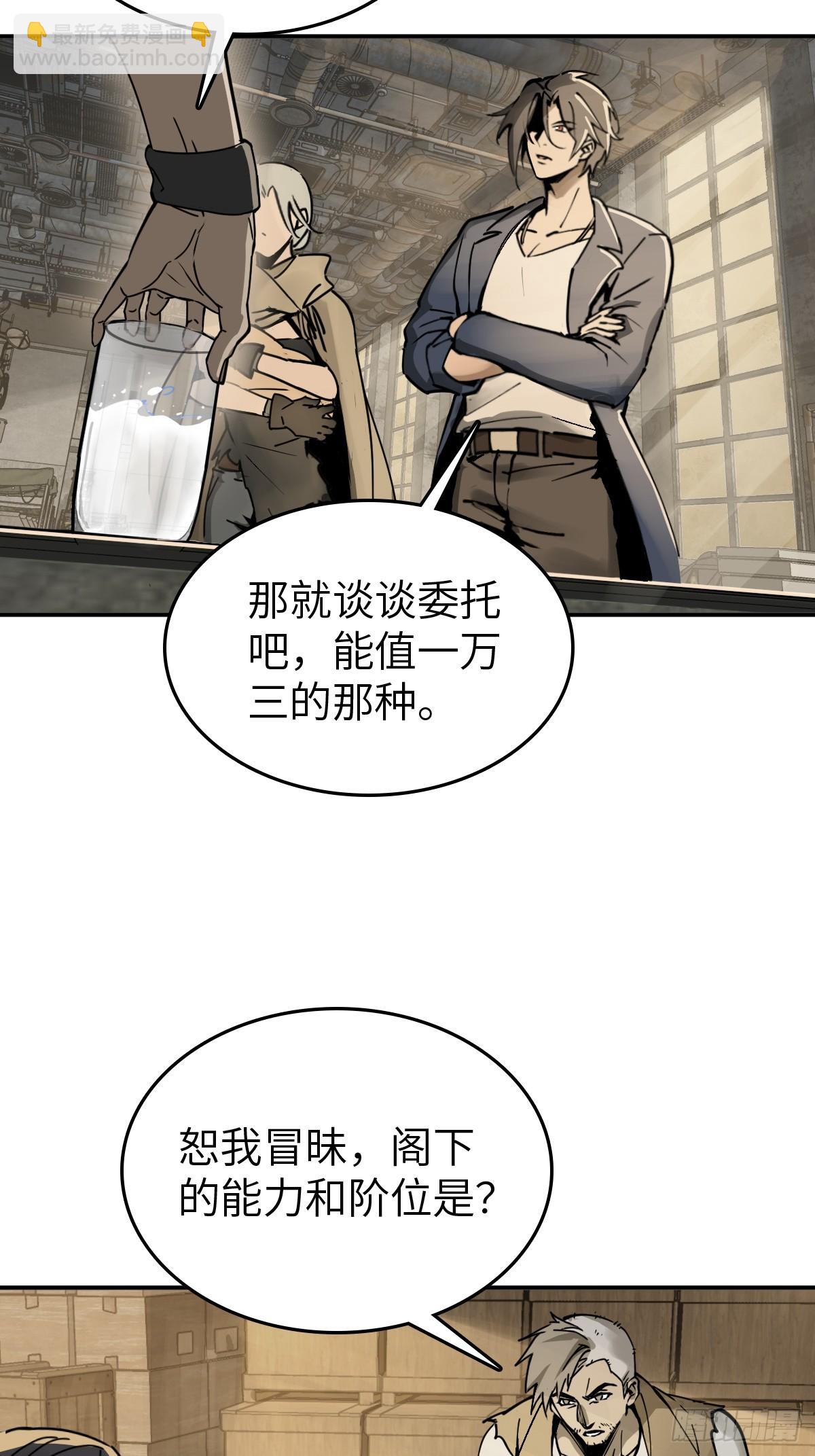 258 别吵醒孩子(1/2)-第262话