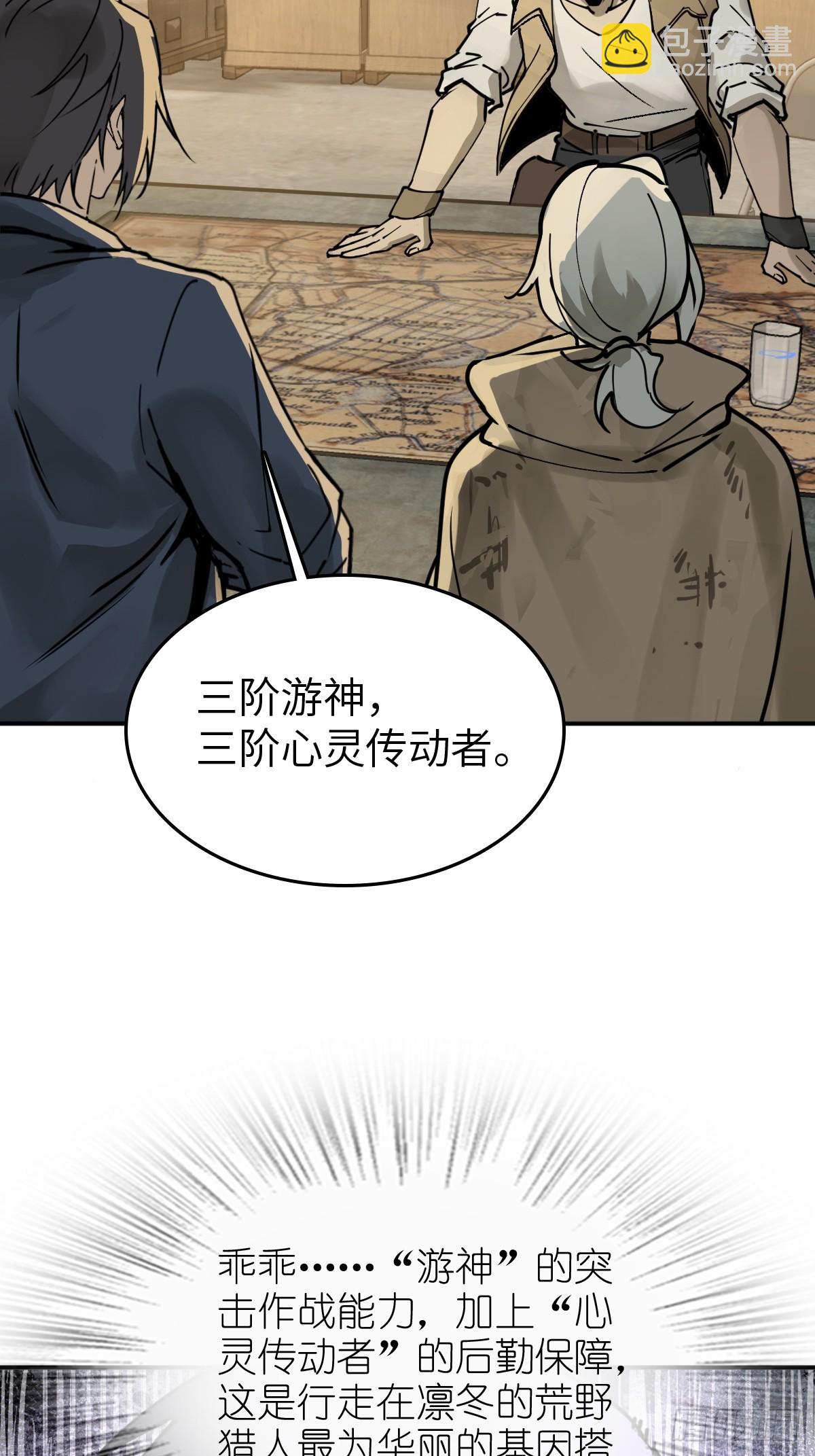 258 别吵醒孩子(1/2)-第262话