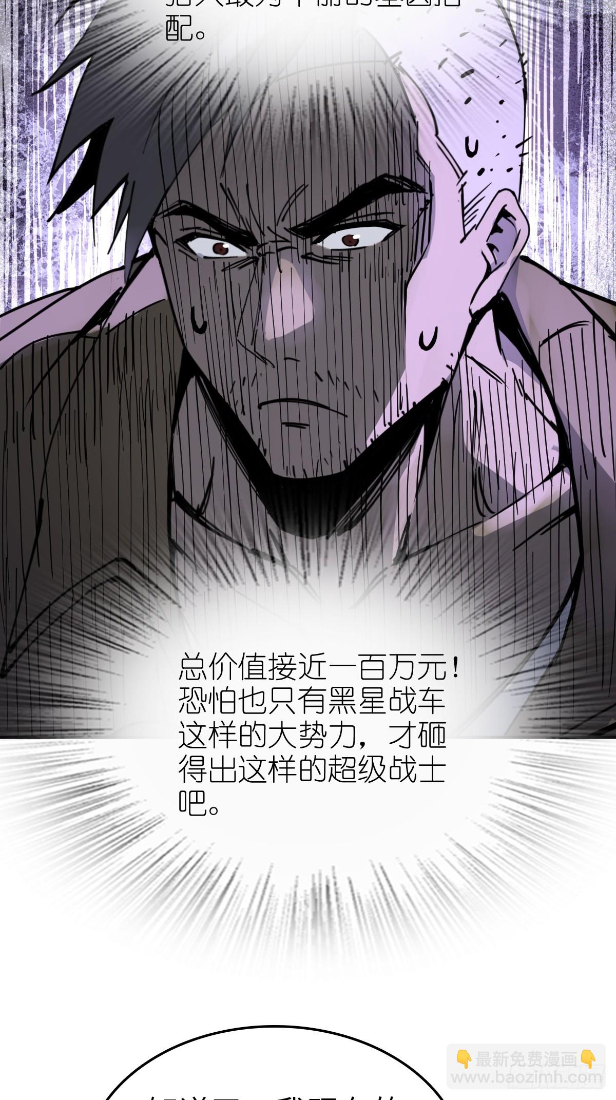 258 别吵醒孩子(1/2)-第262话