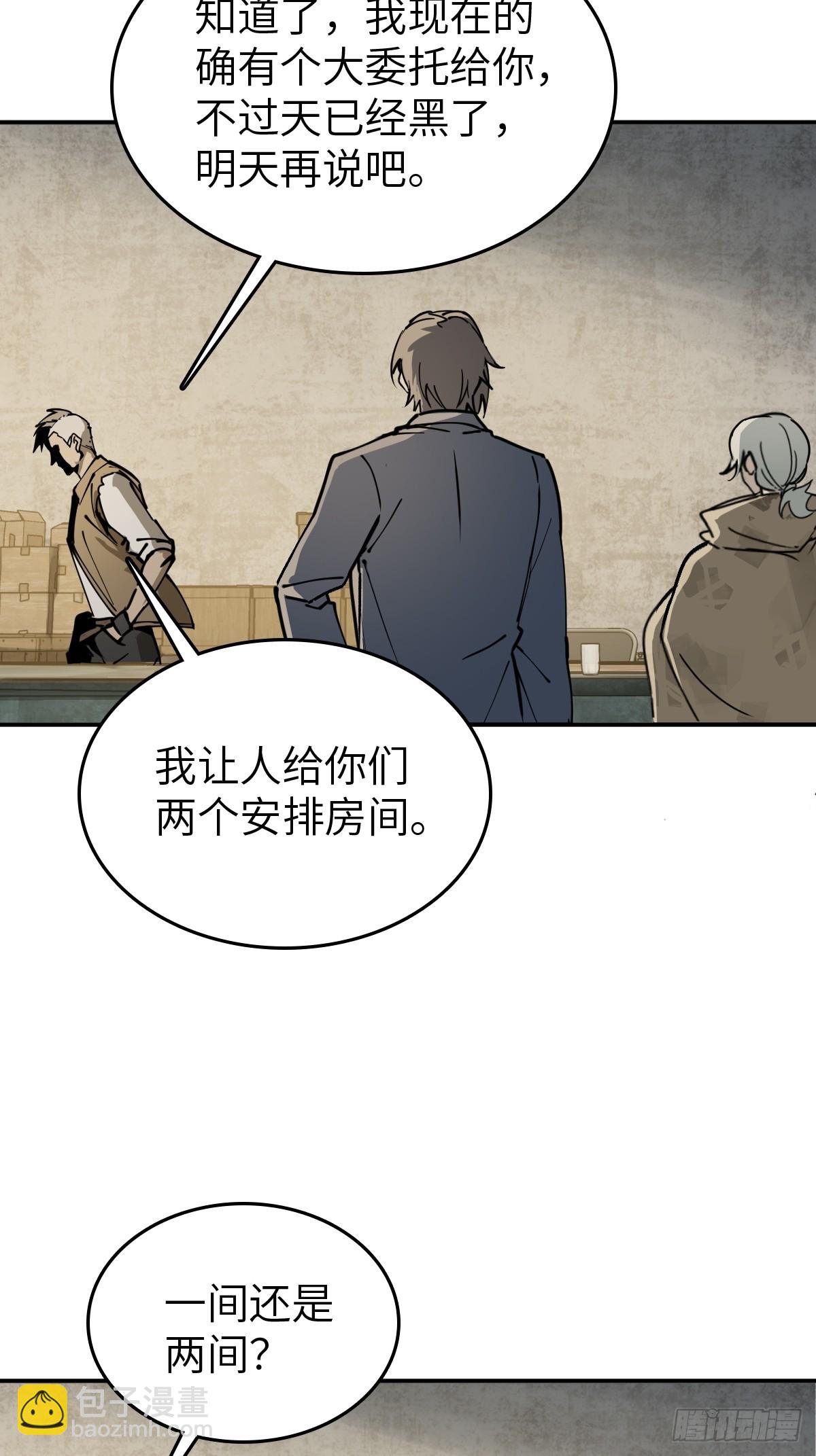 258 别吵醒孩子(1/2)-第262话