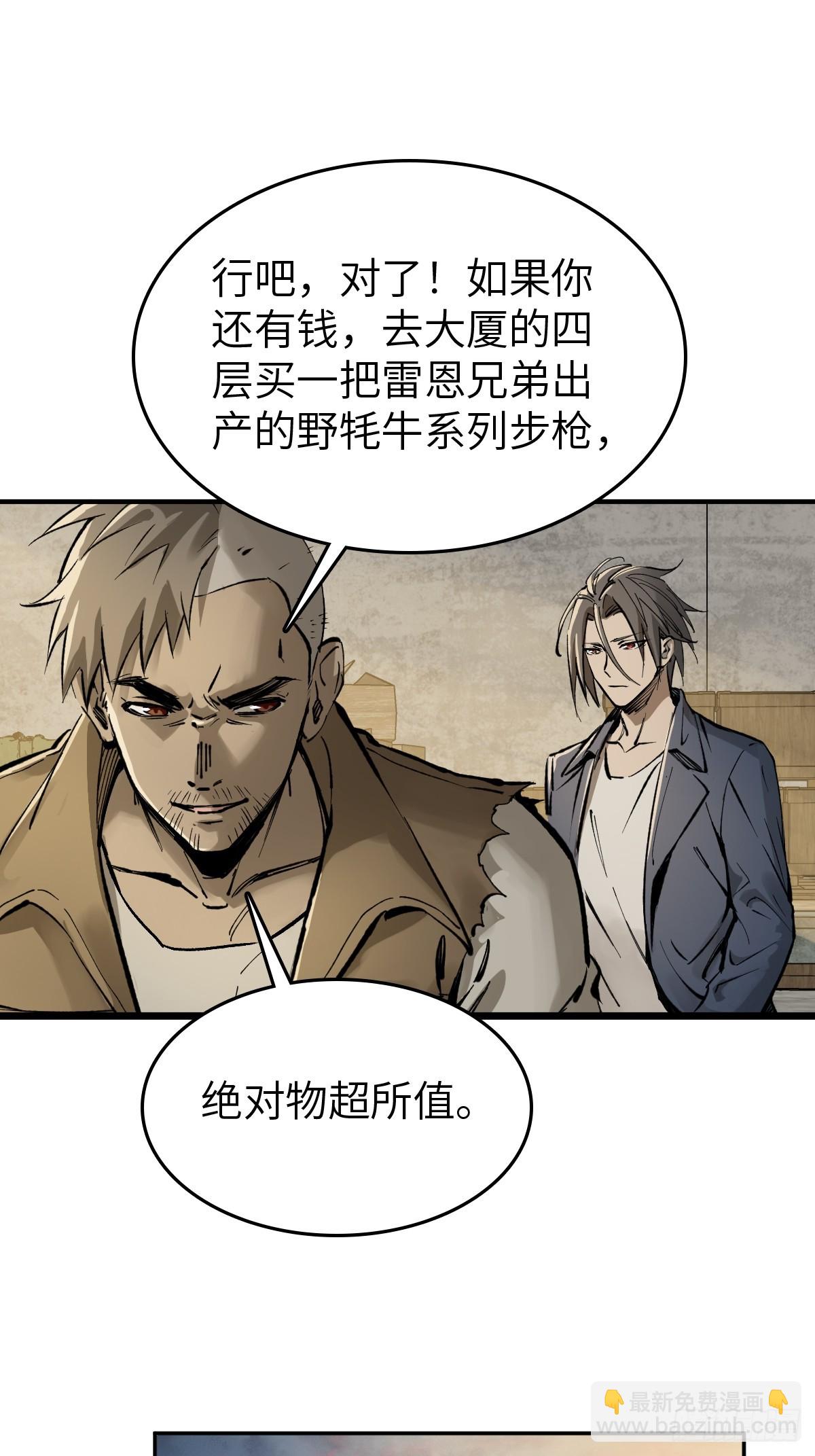 258 别吵醒孩子(1/2)-第262话