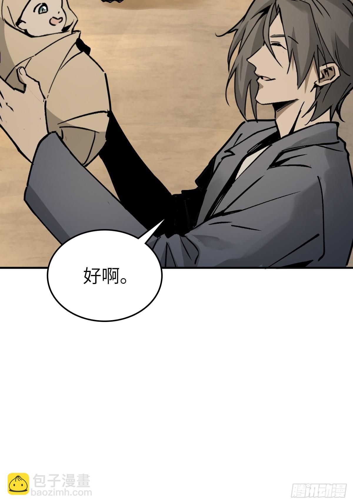 258 别吵醒孩子(1/2)-第262话
