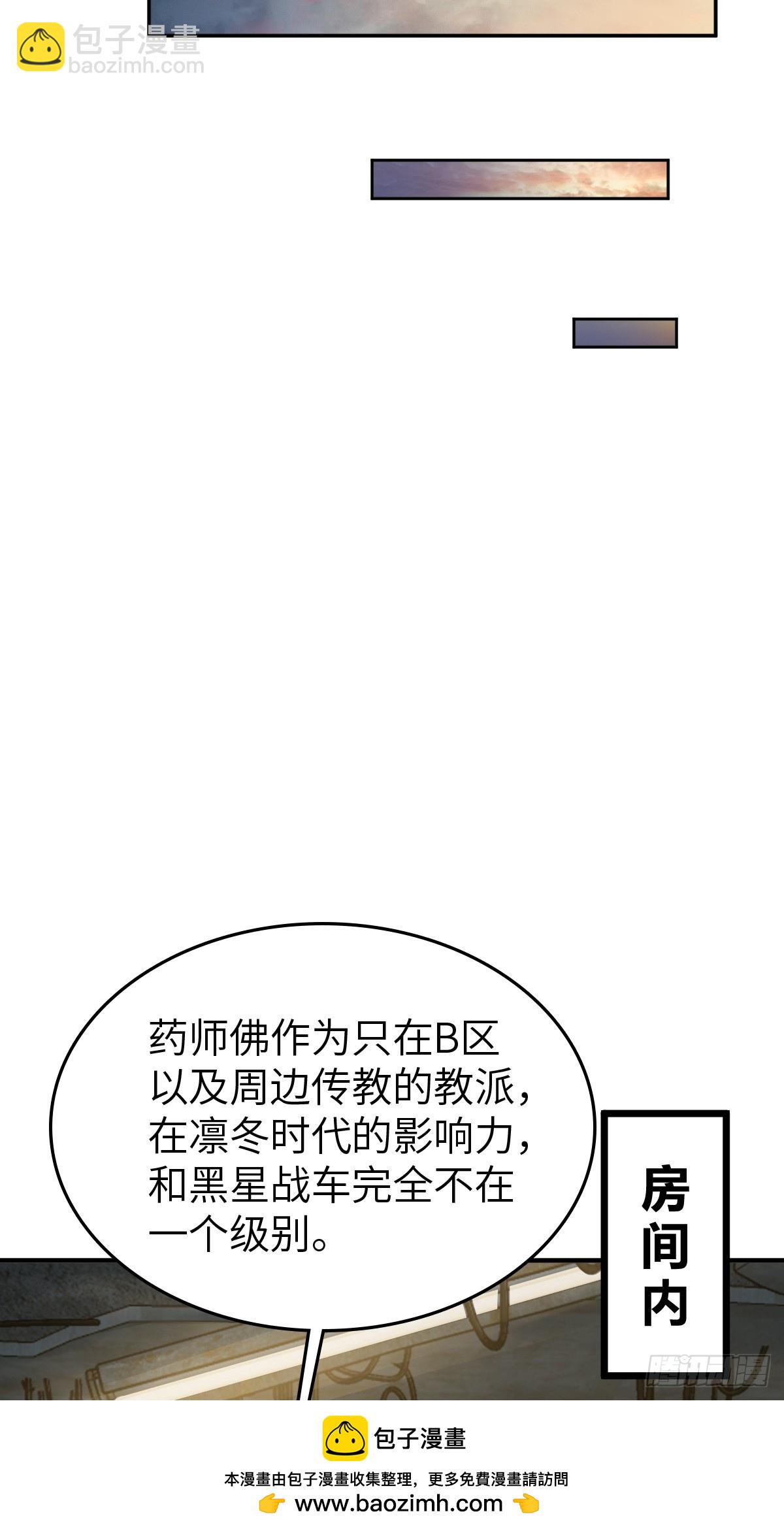 258 别吵醒孩子(1/2)-第262话