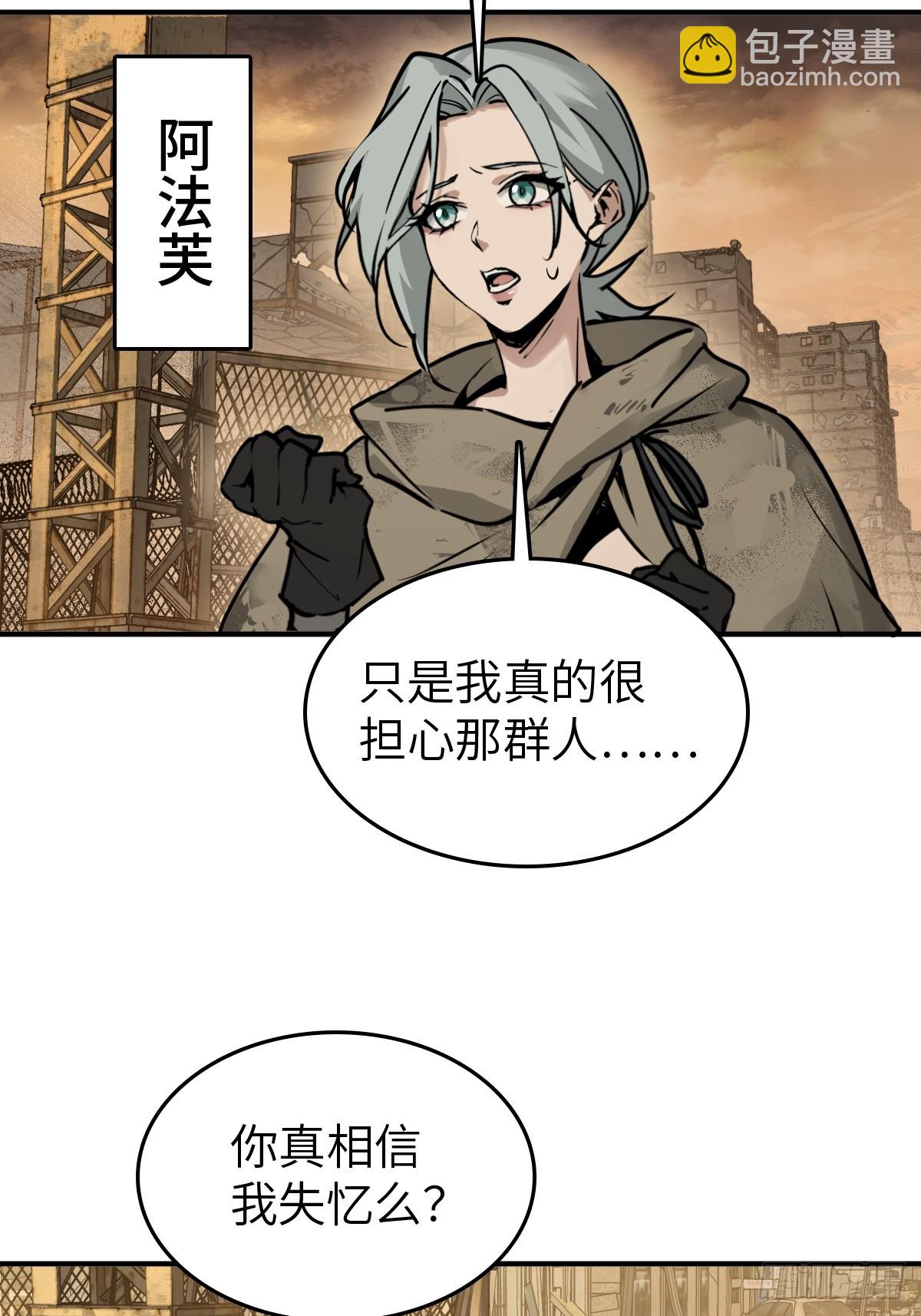 258 别吵醒孩子(1/2)-第262话