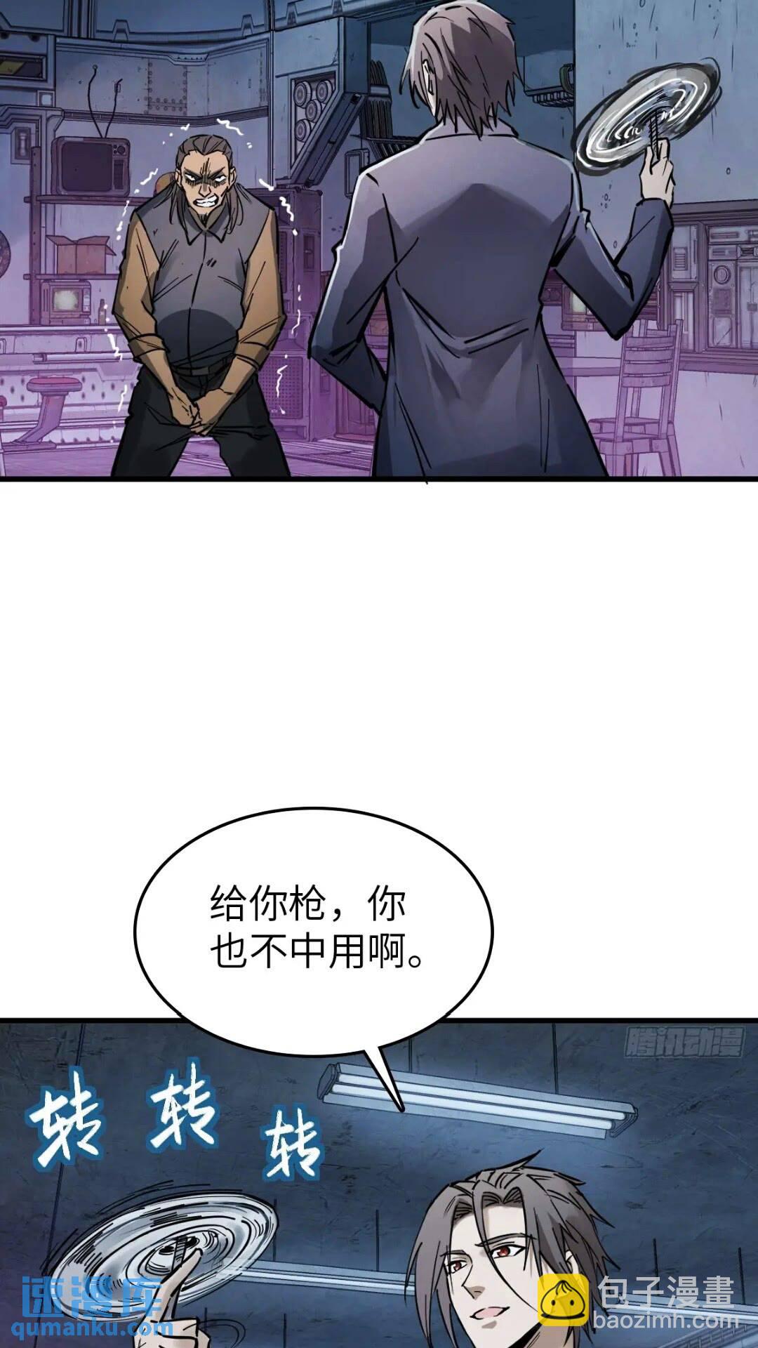 260 你瞅啥？(1/2)-第264话