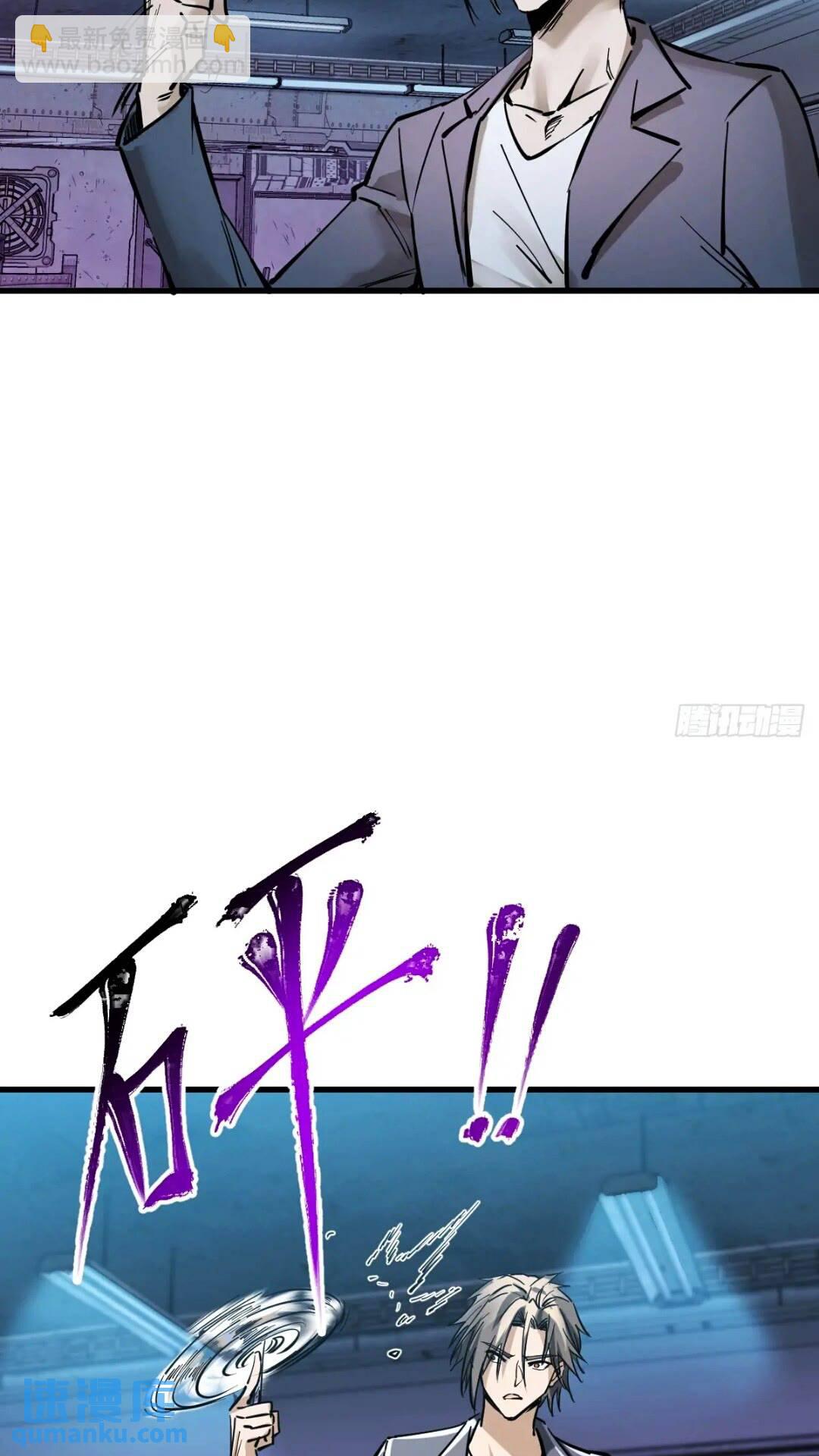 260 你瞅啥？(1/2)-第264话