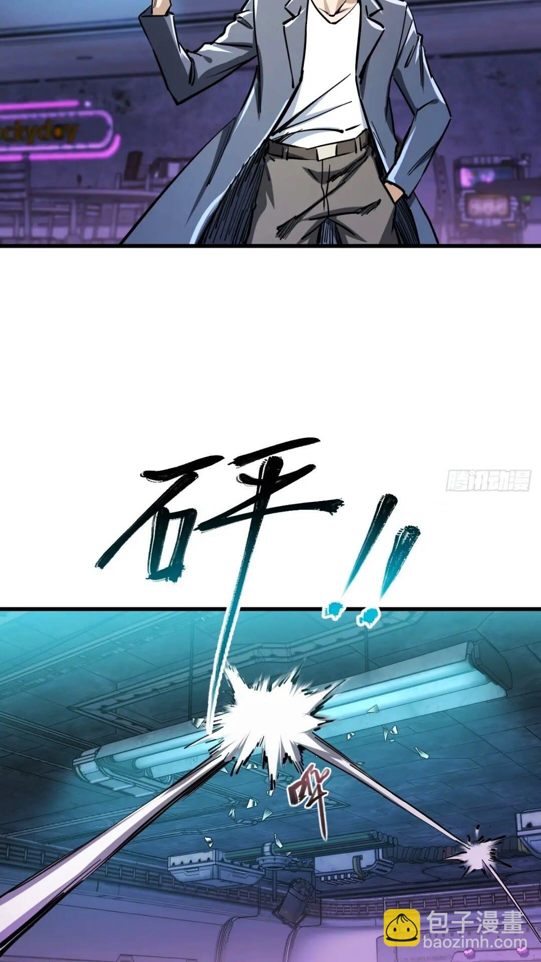 260 你瞅啥？(1/2)-第264话