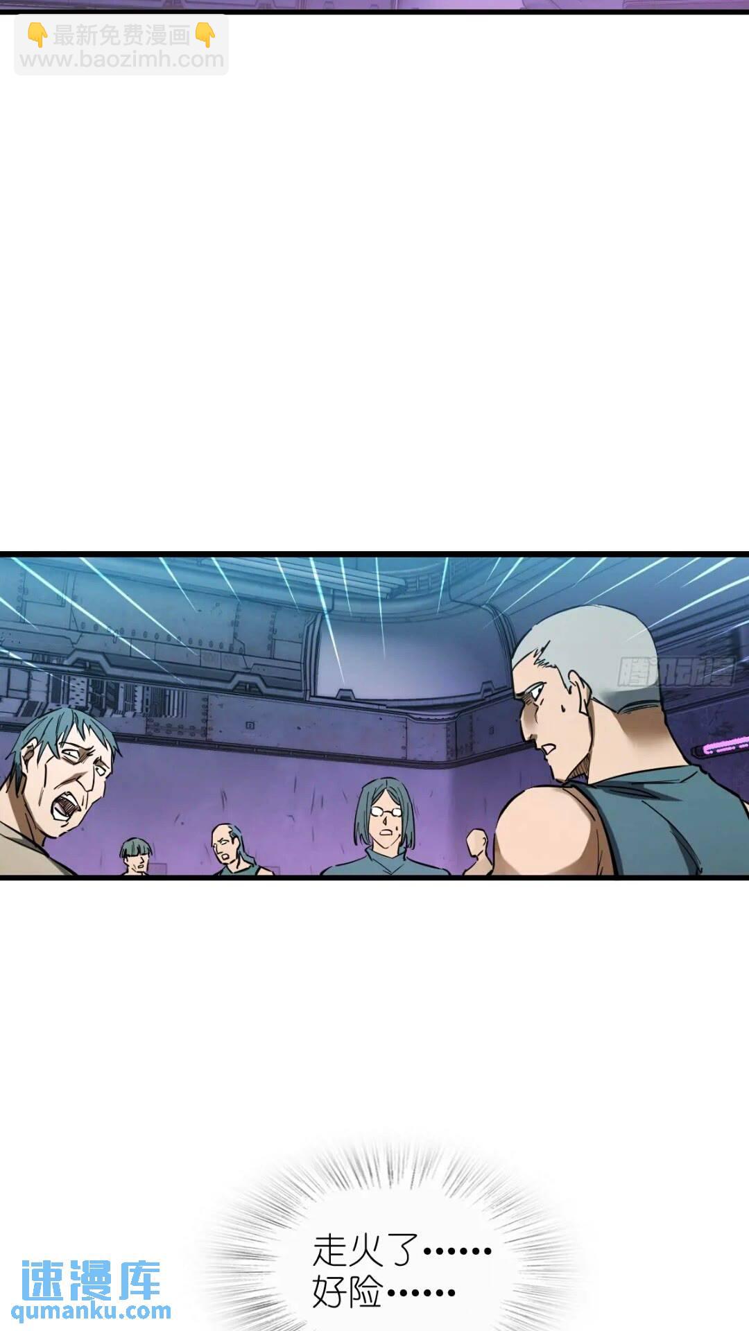 260 你瞅啥？(1/2)-第264话