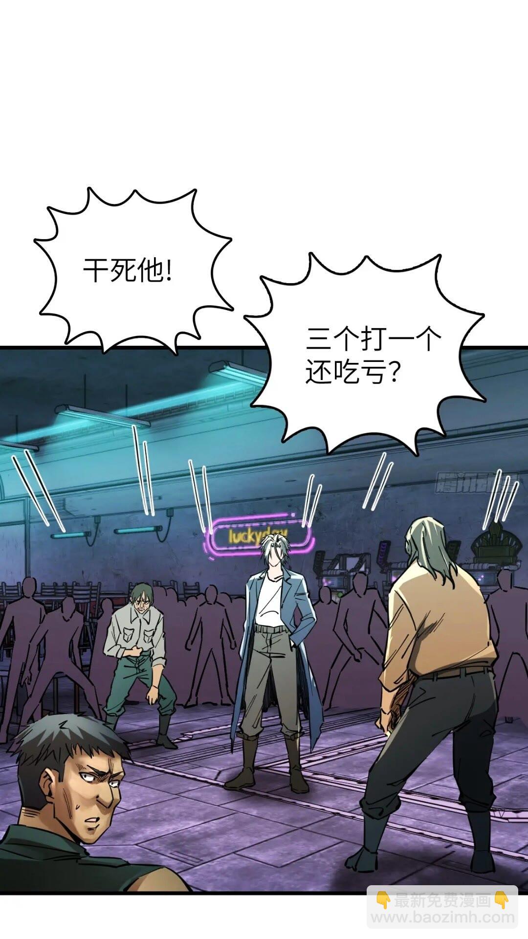 260 你瞅啥？(1/2)-第264话