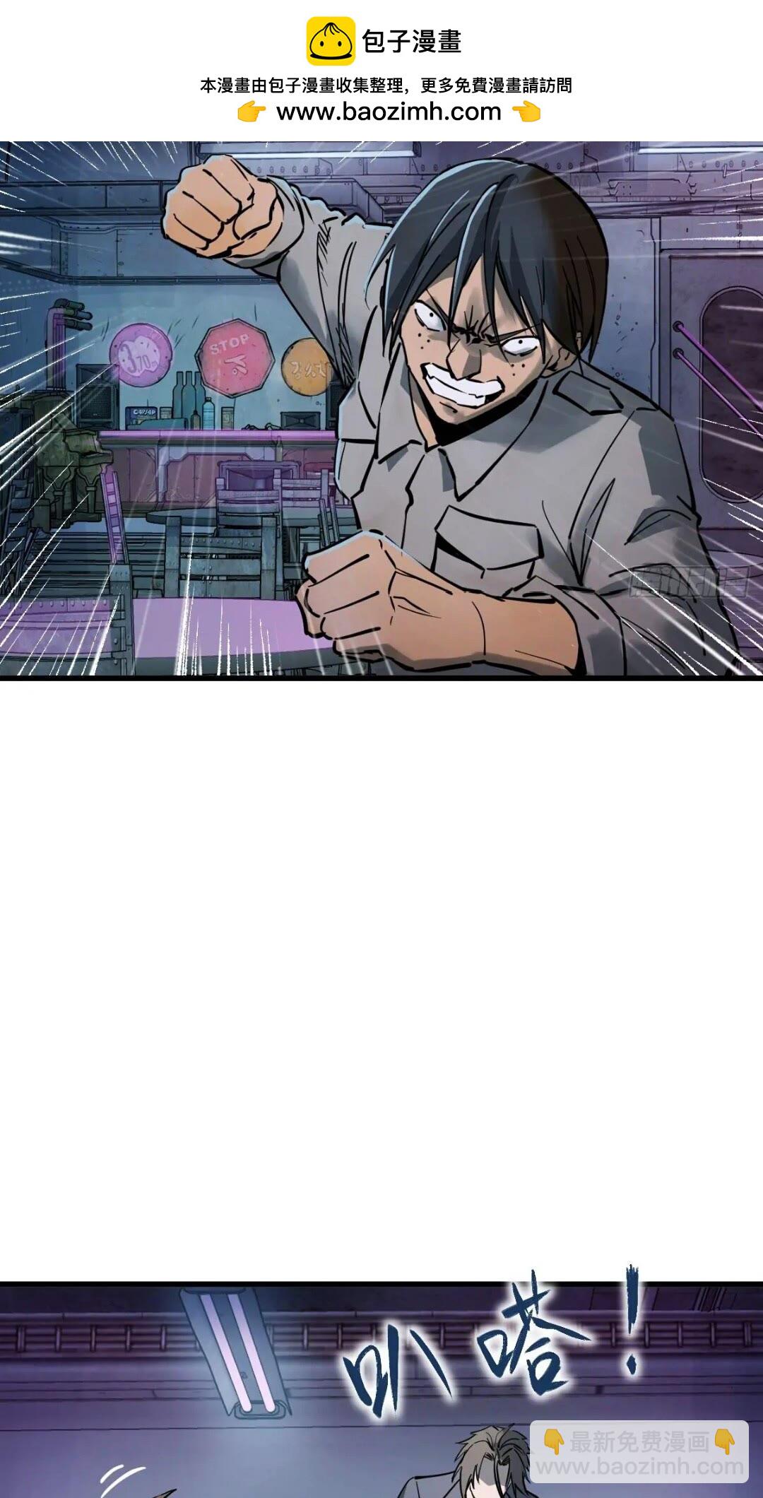 260 你瞅啥？(1/2)-第264话