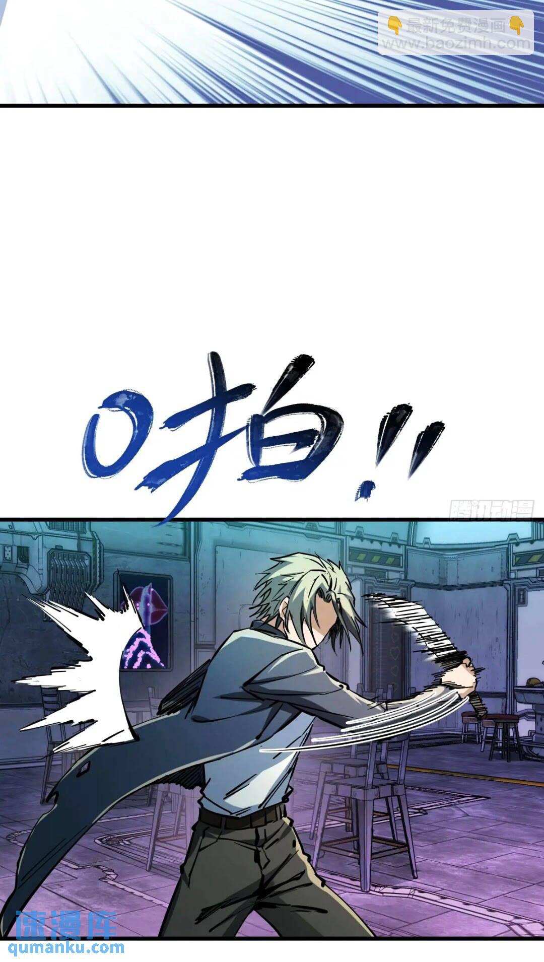 260 你瞅啥？(1/2)-第264话