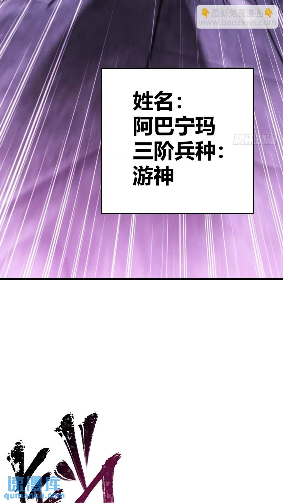 260 你瞅啥？(1/2)-第264话
