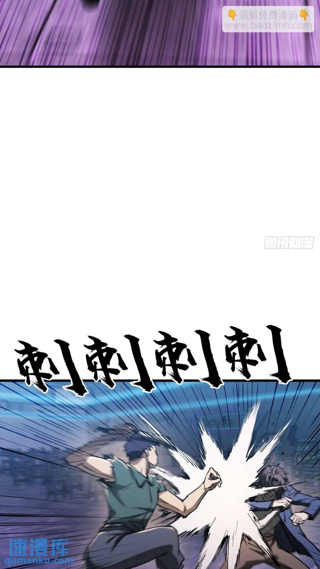 260 你瞅啥？(1/2)-第264话