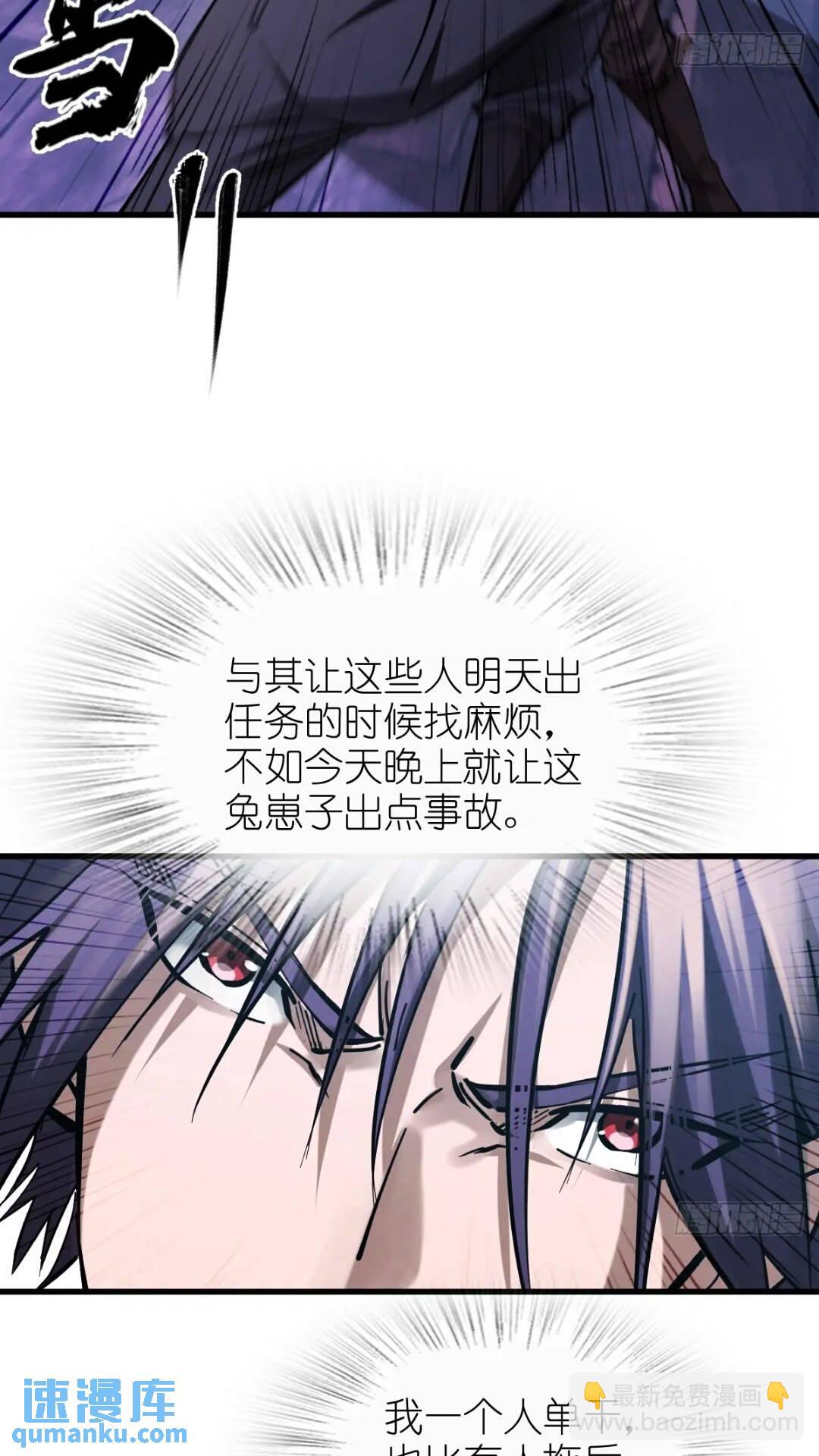 260 你瞅啥？(1/2)-第264话