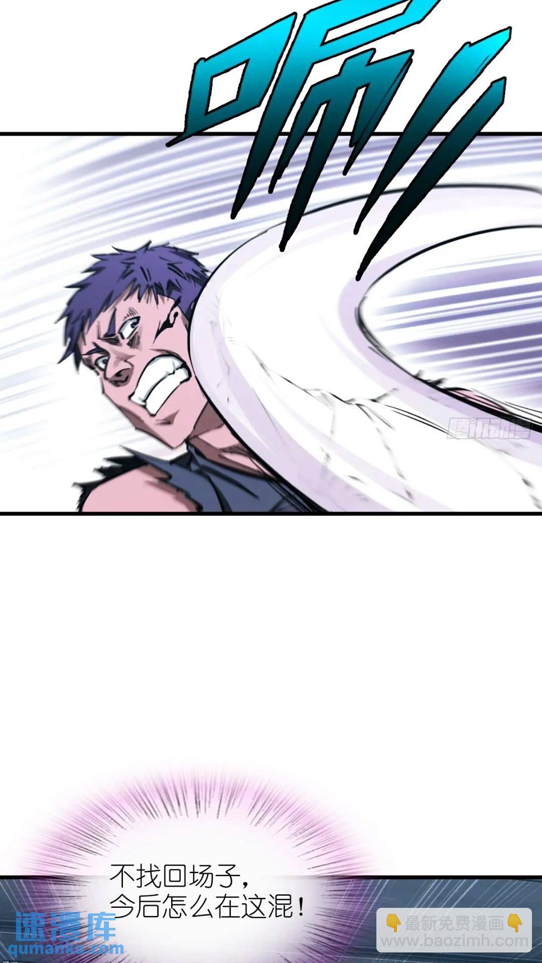 260 你瞅啥？(1/2)-第264话