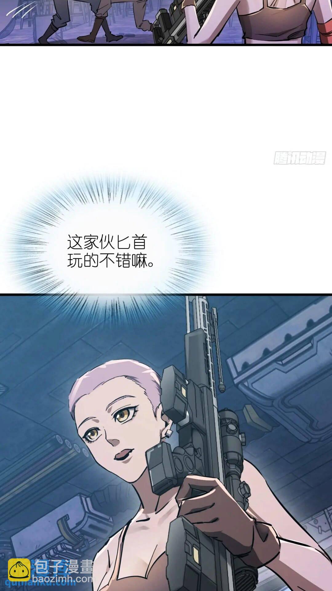 260 你瞅啥？(1/2)-第264话