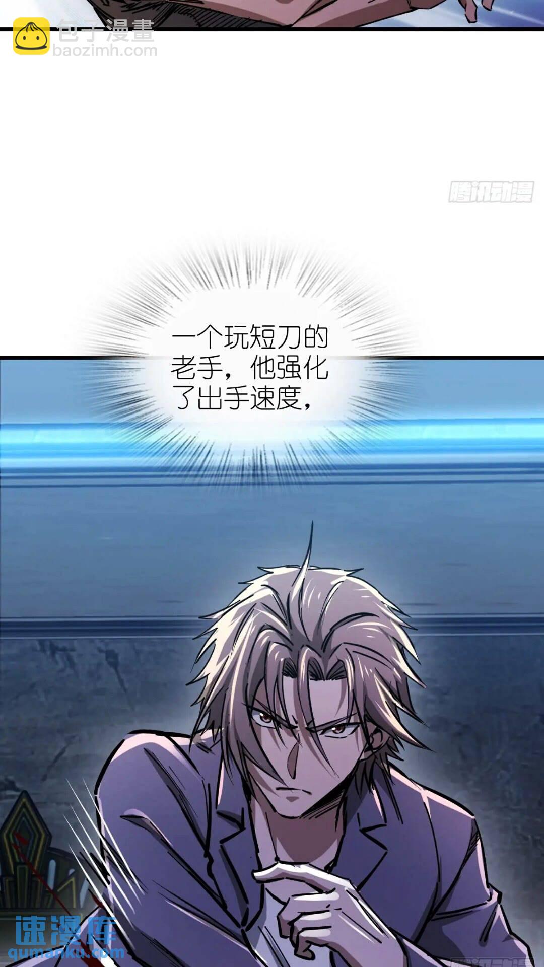 260 你瞅啥？(1/2)-第264话