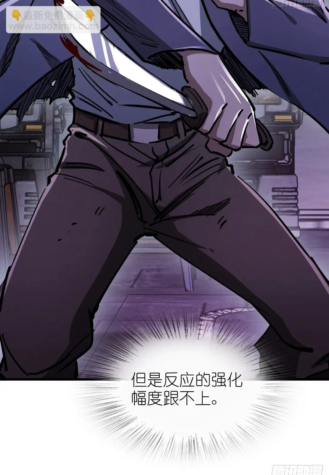 260 你瞅啥？(1/2)-第264话